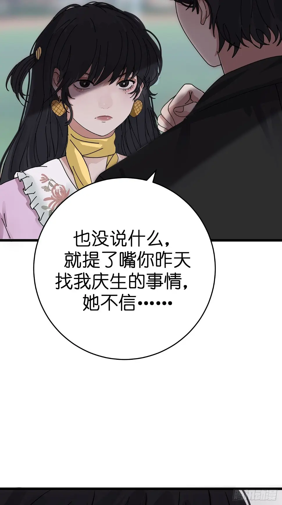 第九话 危险逼近72