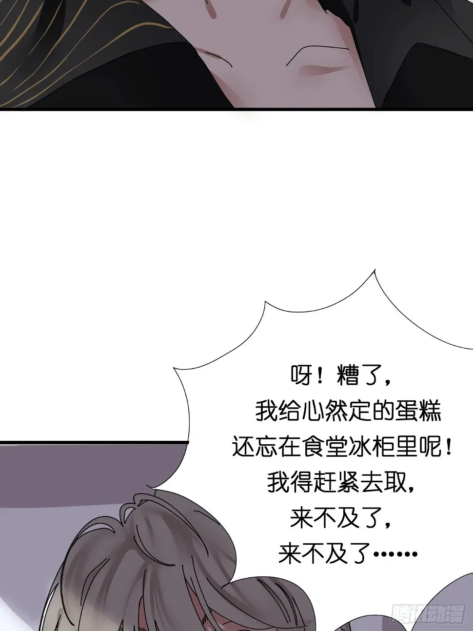 第五话 陪我过生日吧！！44