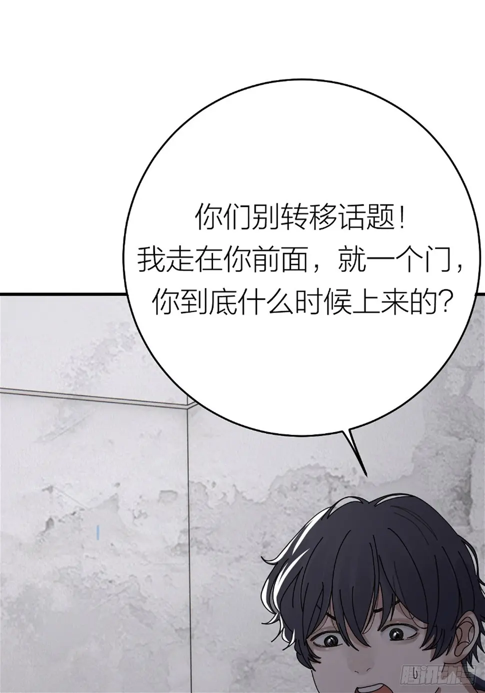 第十五话 你难道就没有秘密吗？1