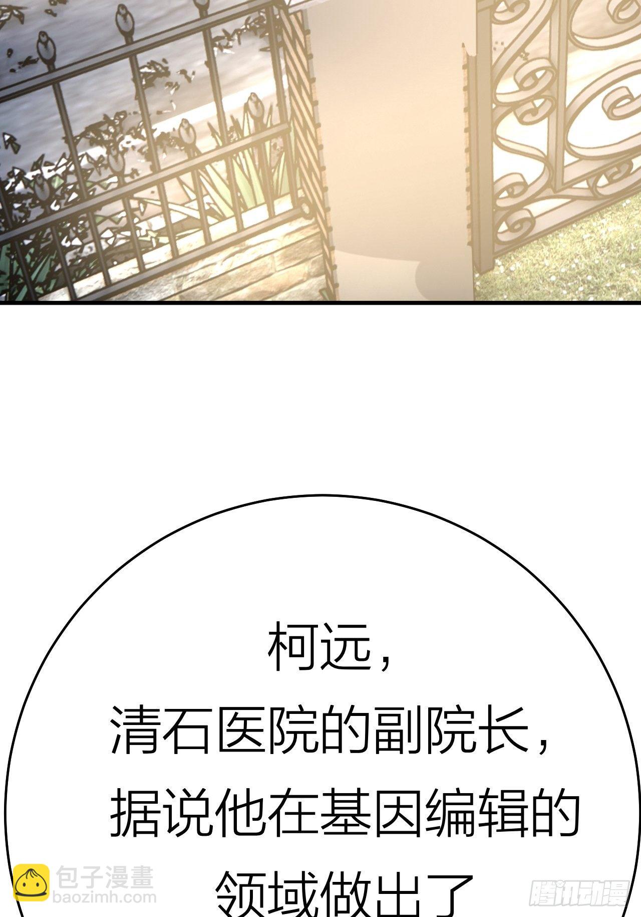 第十七话 诡异的粉末52
