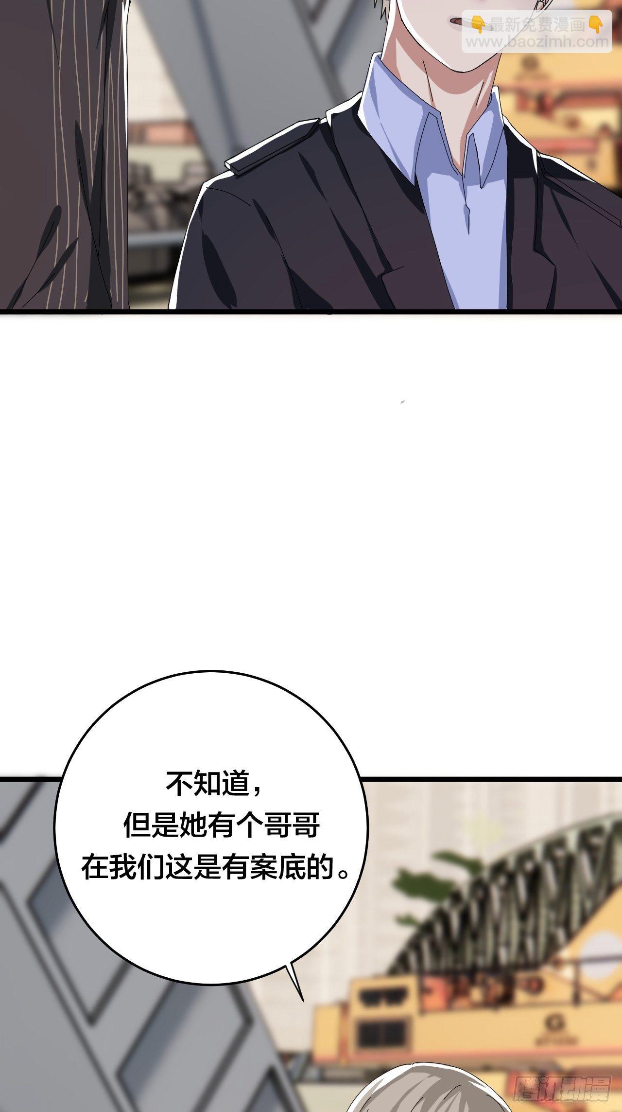 第二十三话 工地上的女尸40
