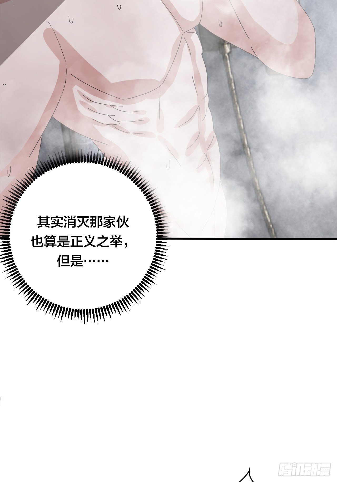 第三十七话 黑烟10