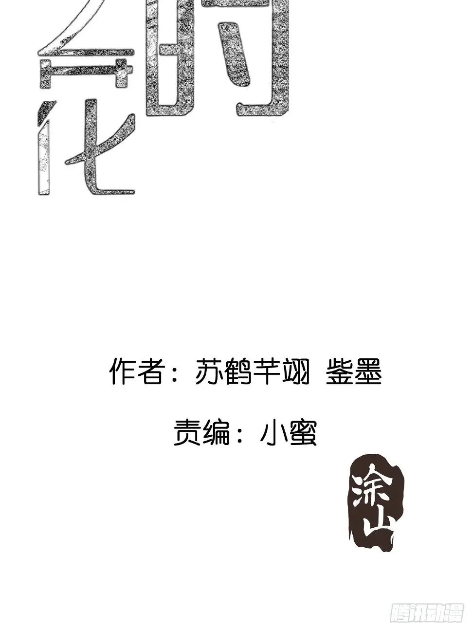 第一话 小亮与Tiger（上）41