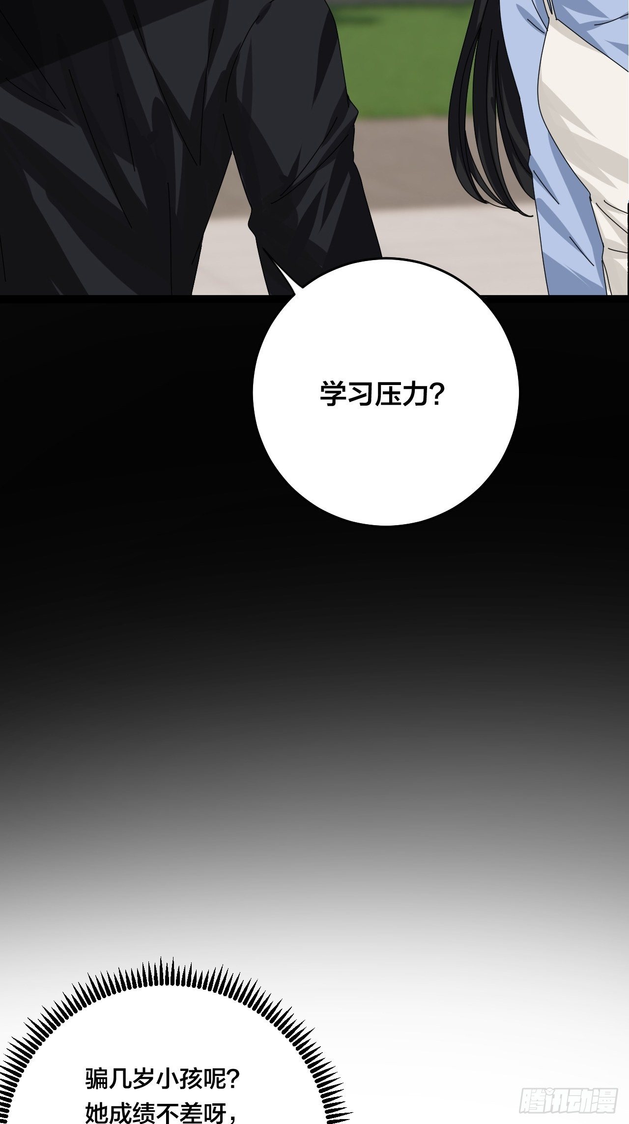第三十七话 黑烟66