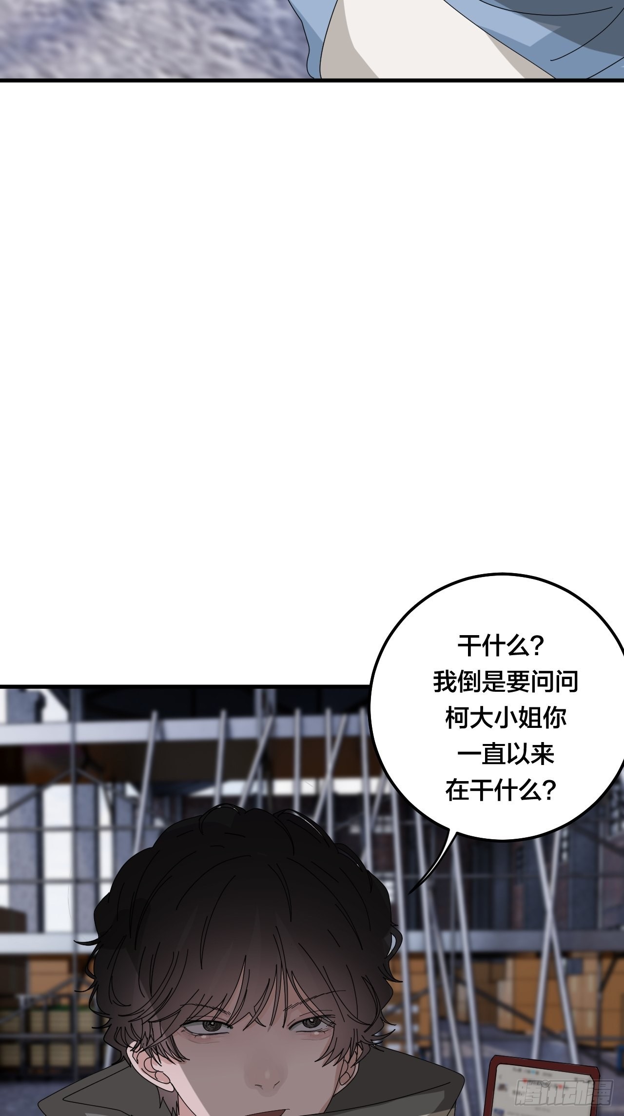 第五十五话 背刺28
