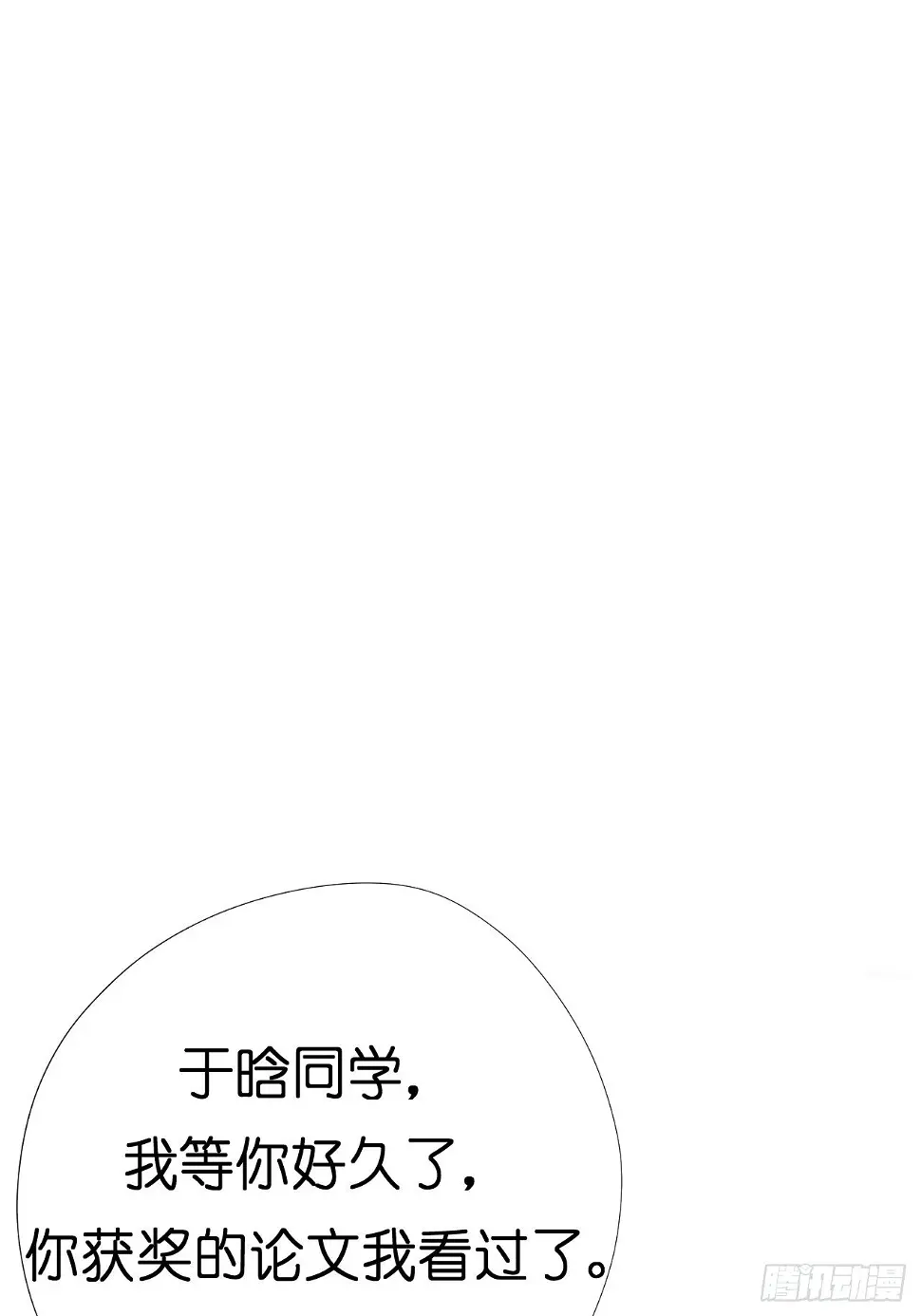 第四话 大三的转校生0