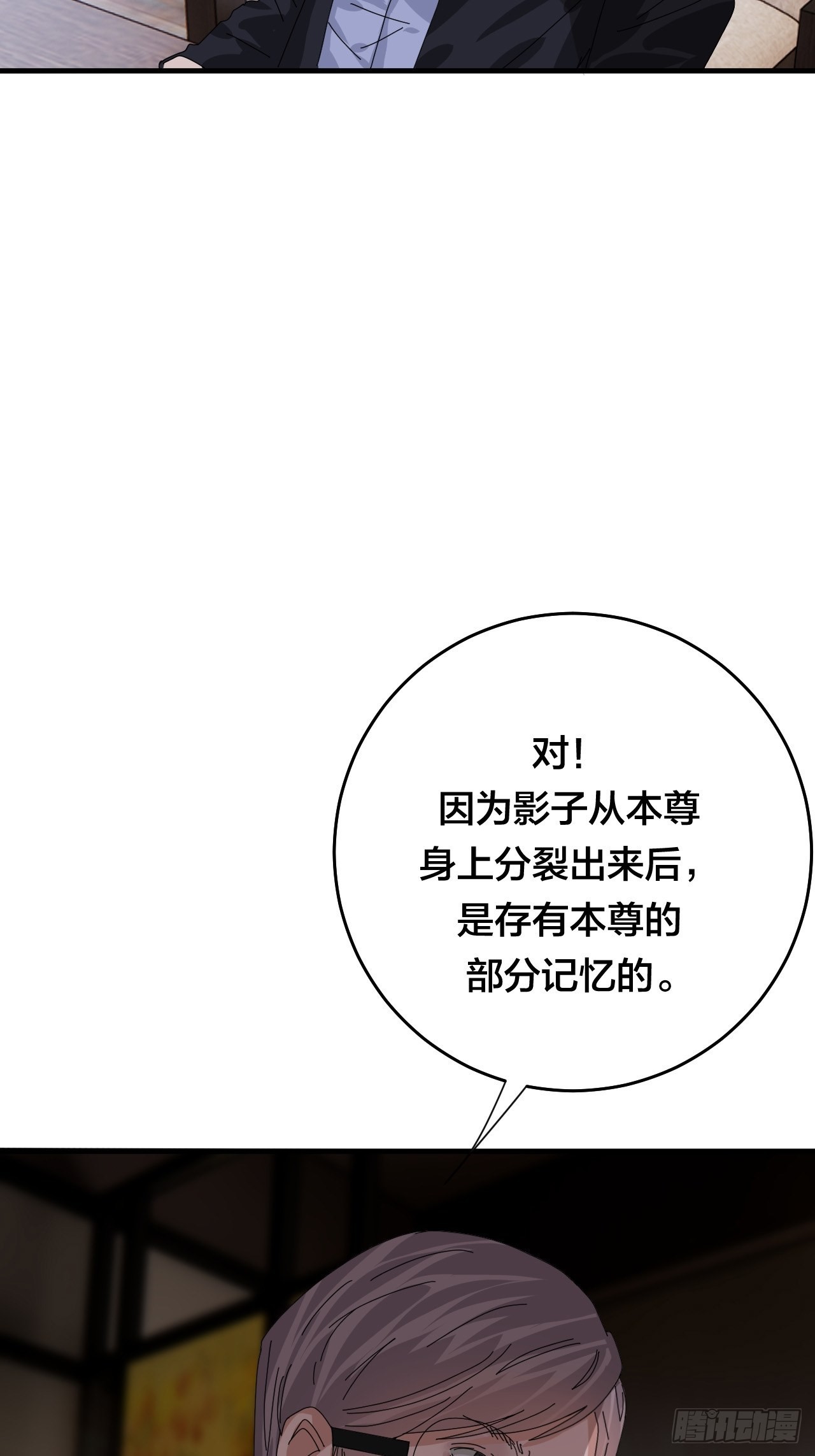 第四十八话 角色52