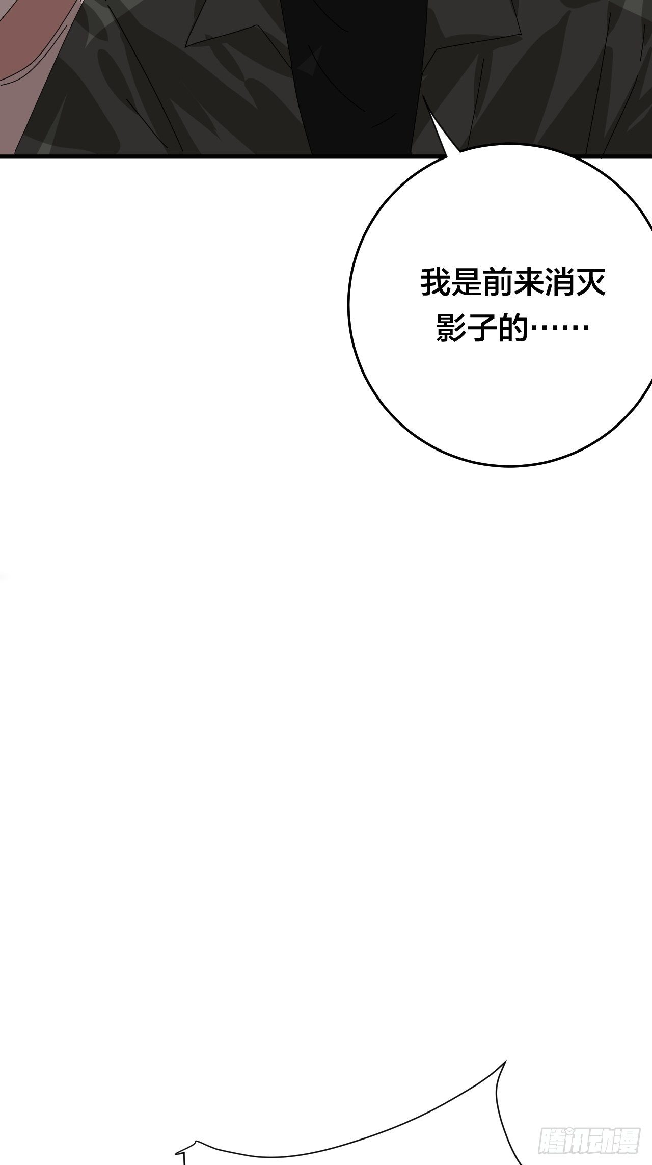 第四十四话 本尊与影子猎手5
