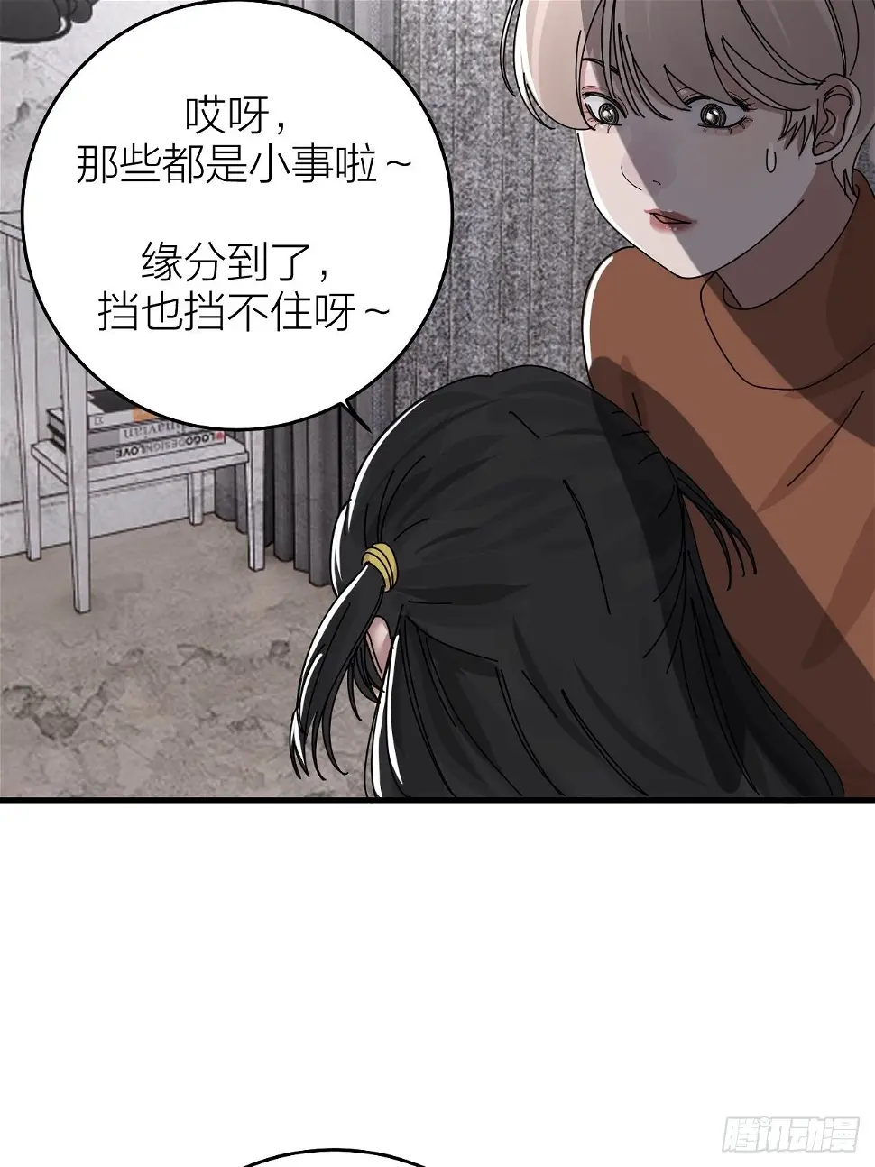 第十四话 白洁家（三）77