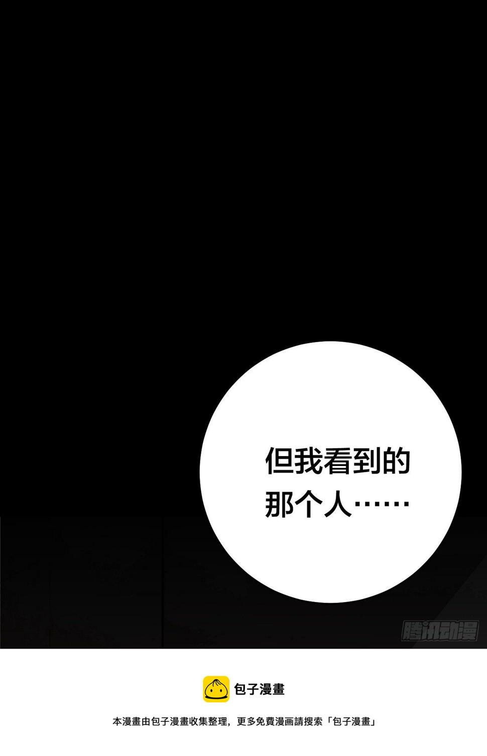 第四十话 愤怒的本尊（一）4
