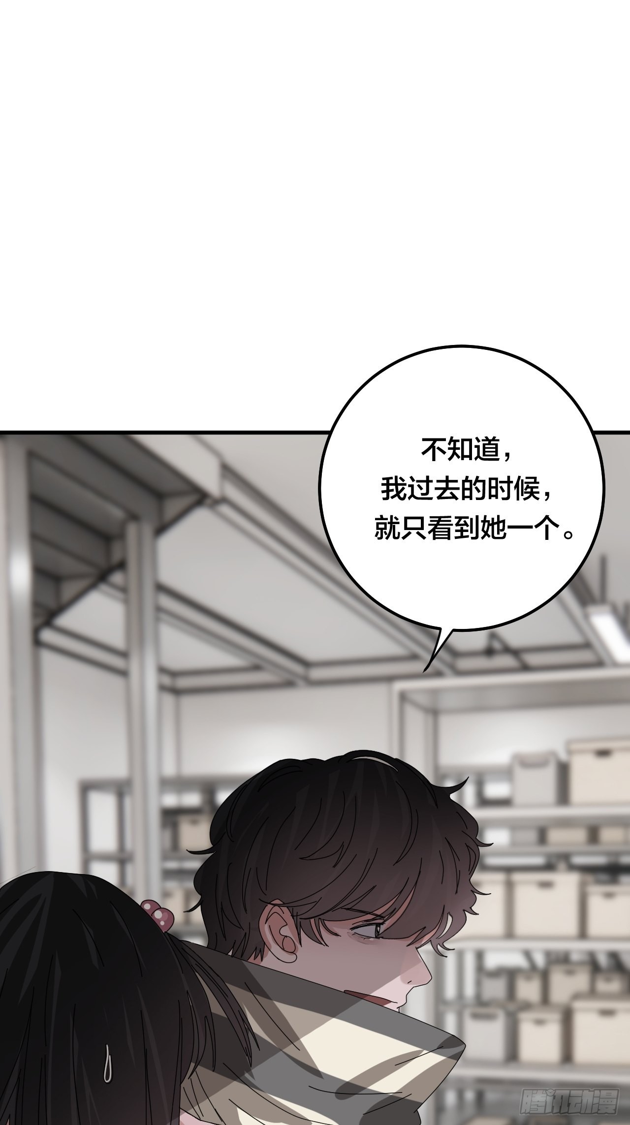 第五十四话 骗局24