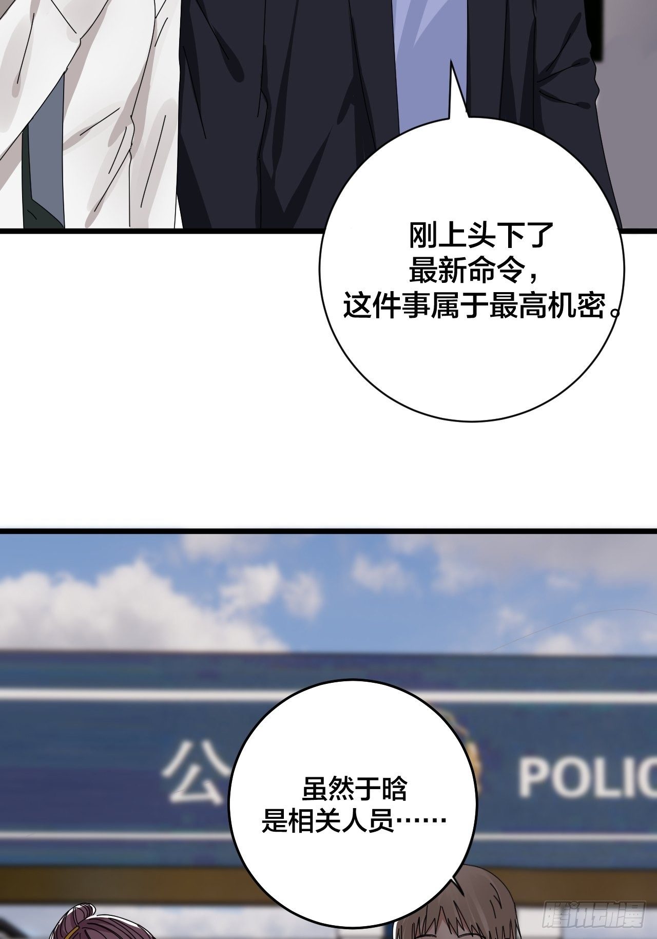 第二十六话 真相大白？29