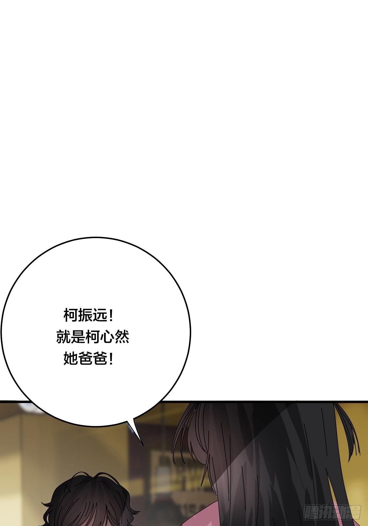 第四十九话 接受一切25