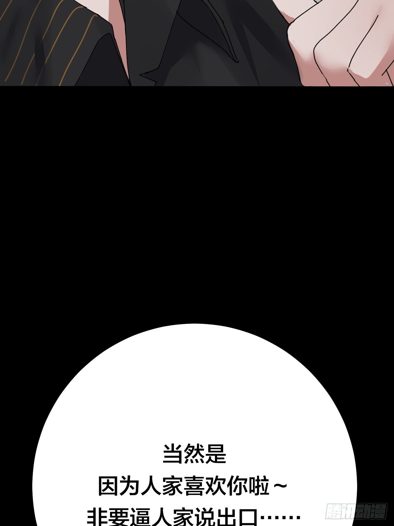 第三十七话 黑烟34