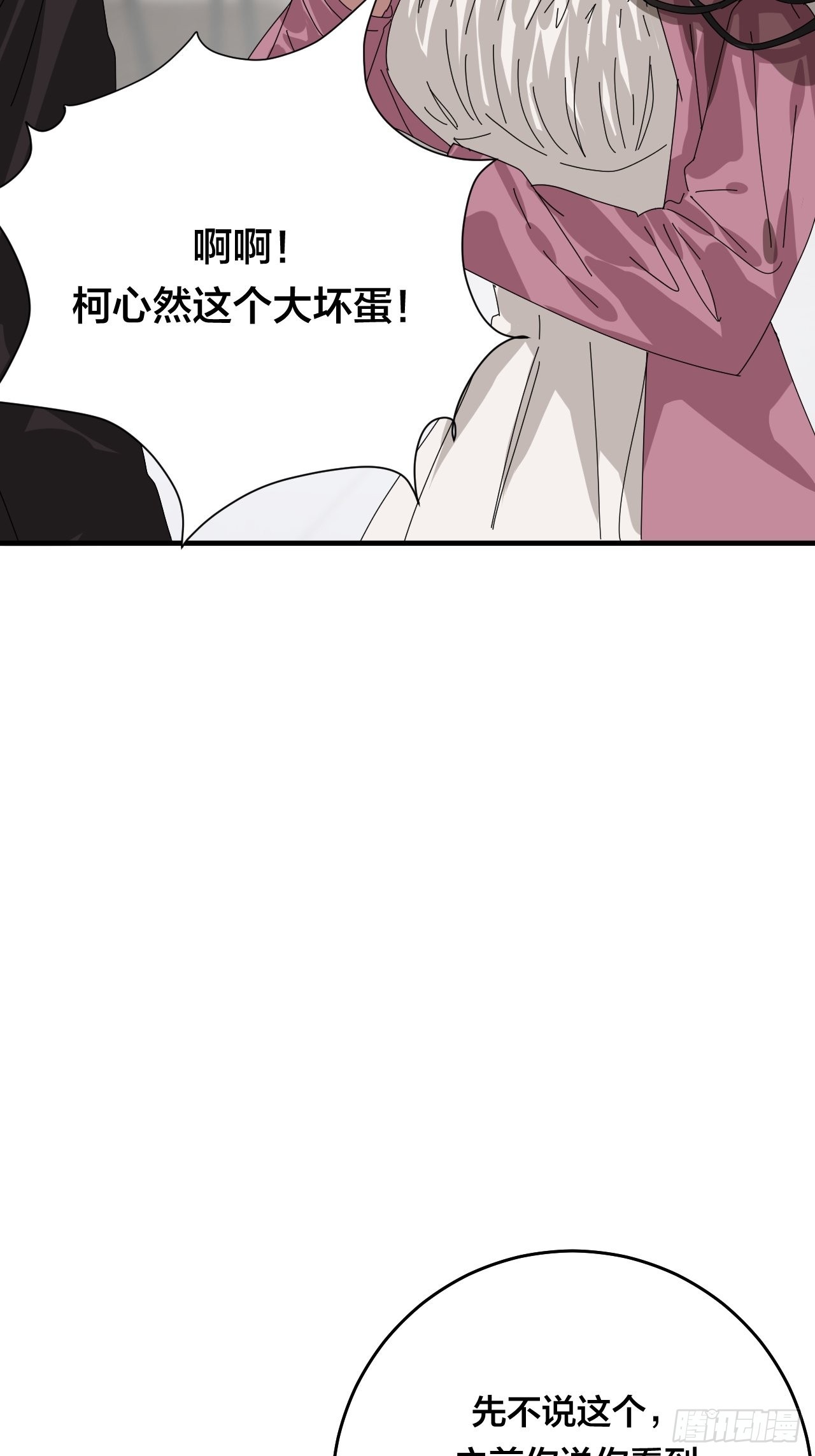 第四十七话 探索记忆14