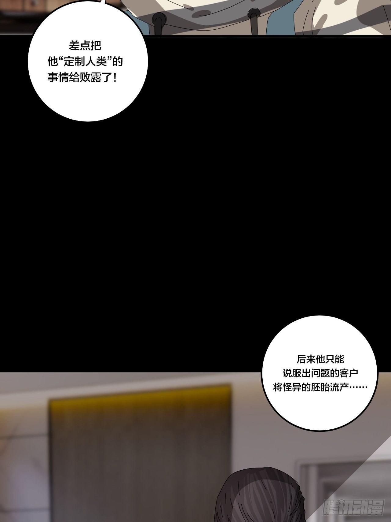 第六十四话 地窖（二）32