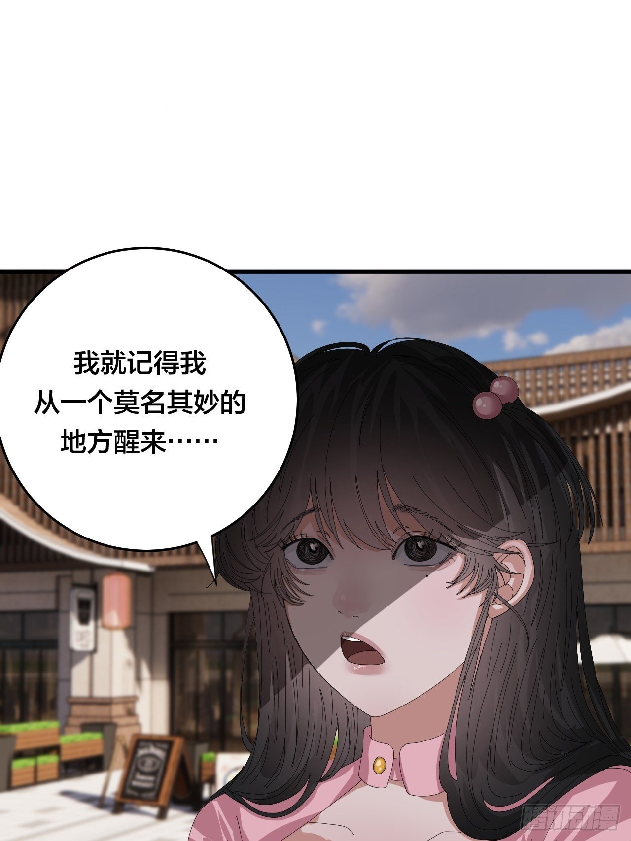 第三十九话 我看到的是你10