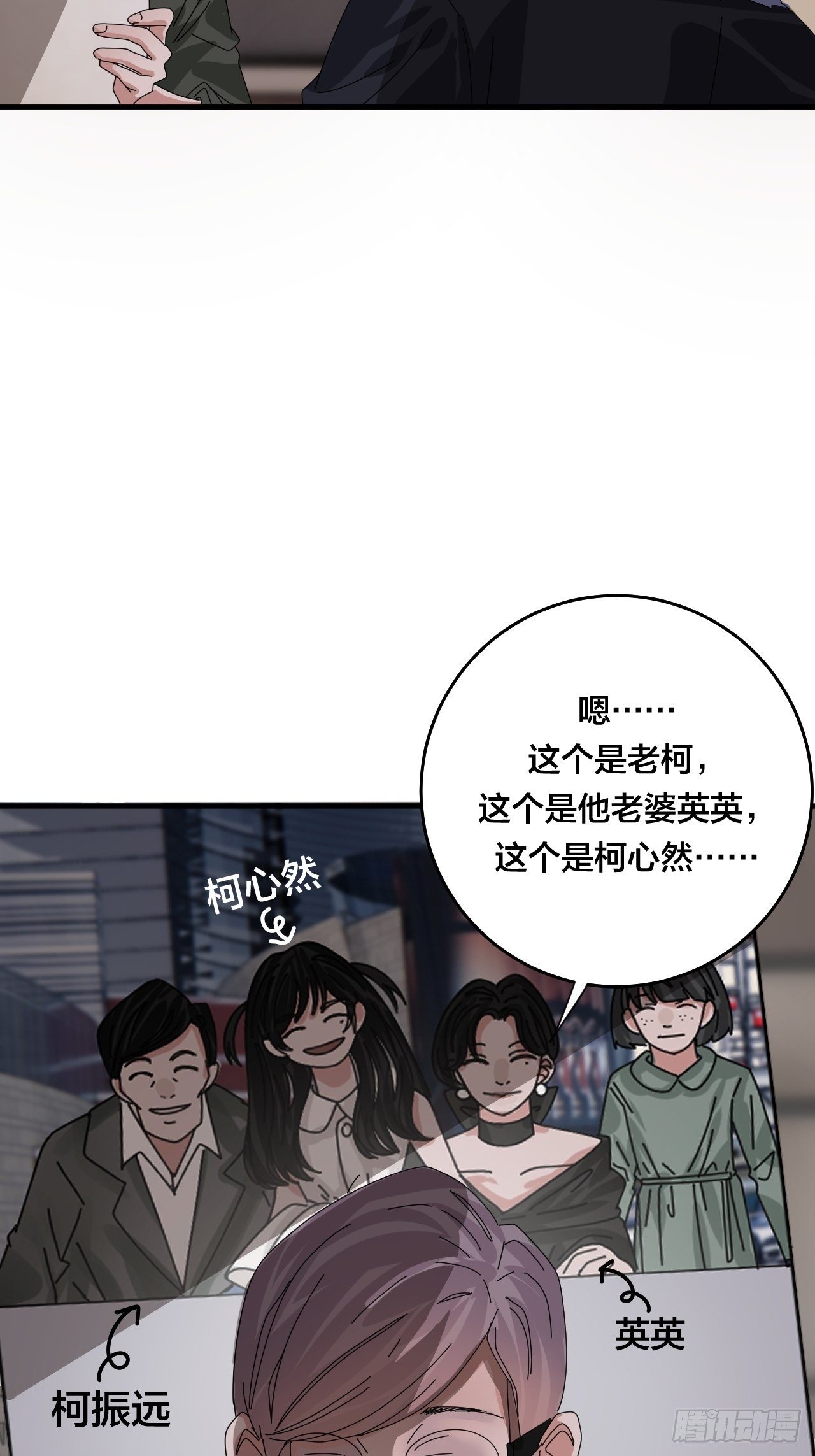 第四十六话 柯心然的真实身份39