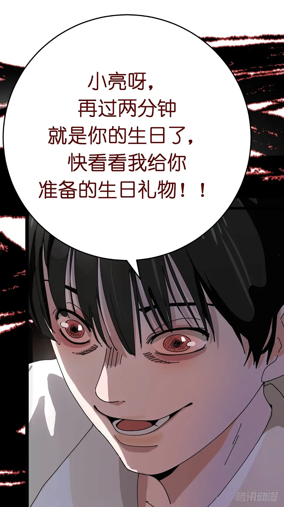 第一话 小亮与Tiger（上）54