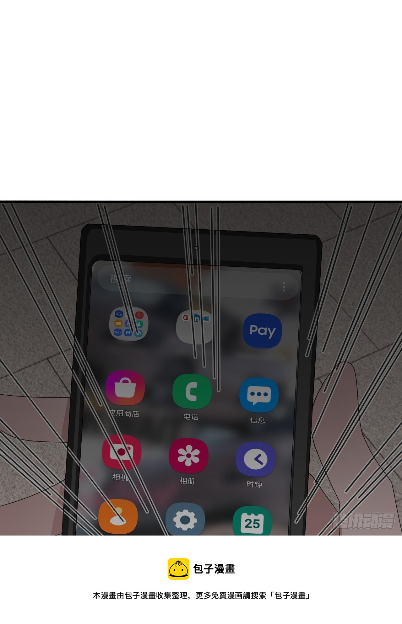 第四十五话 搜寻20
