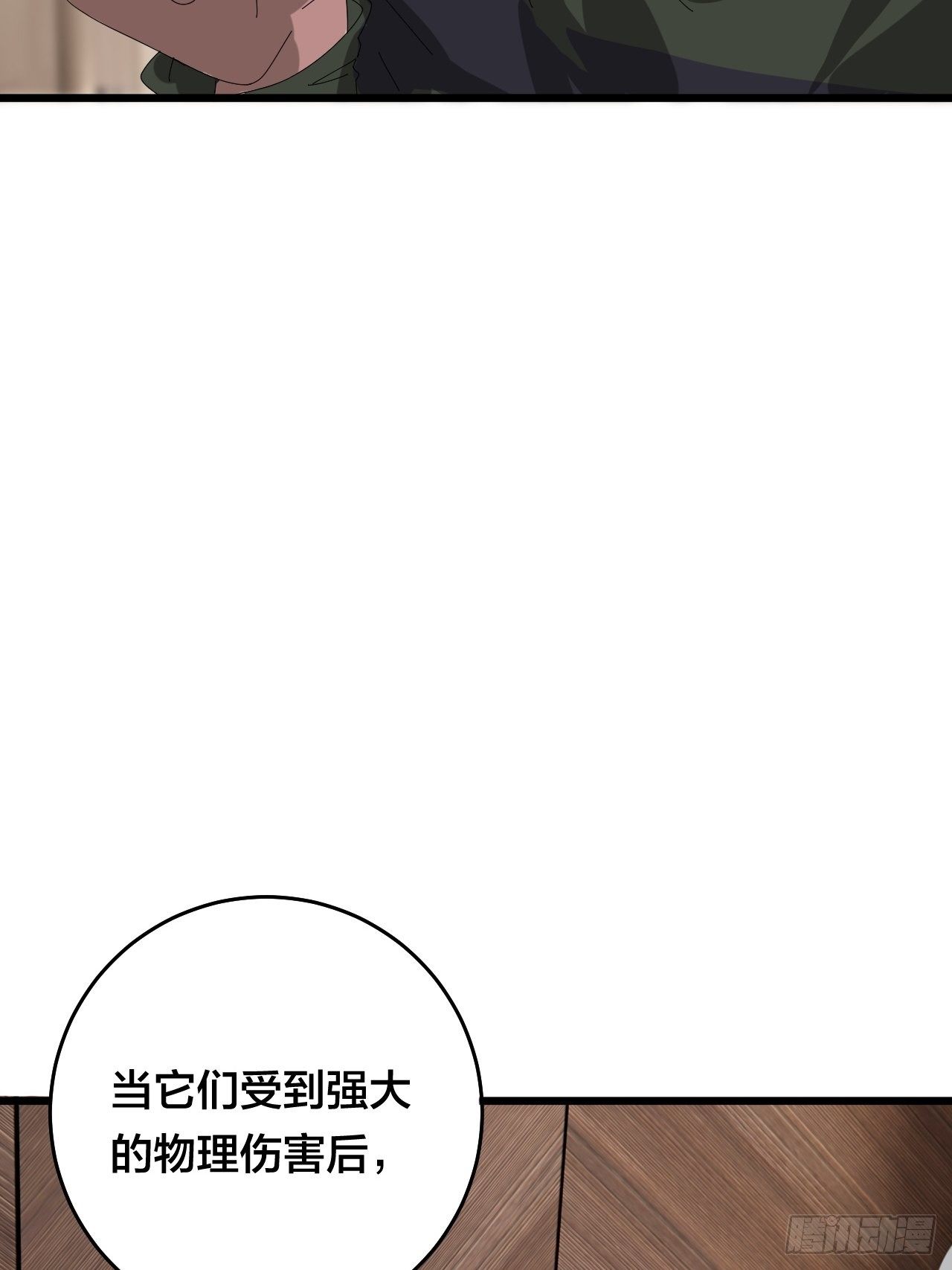 第二十九话 造访老何（二）13