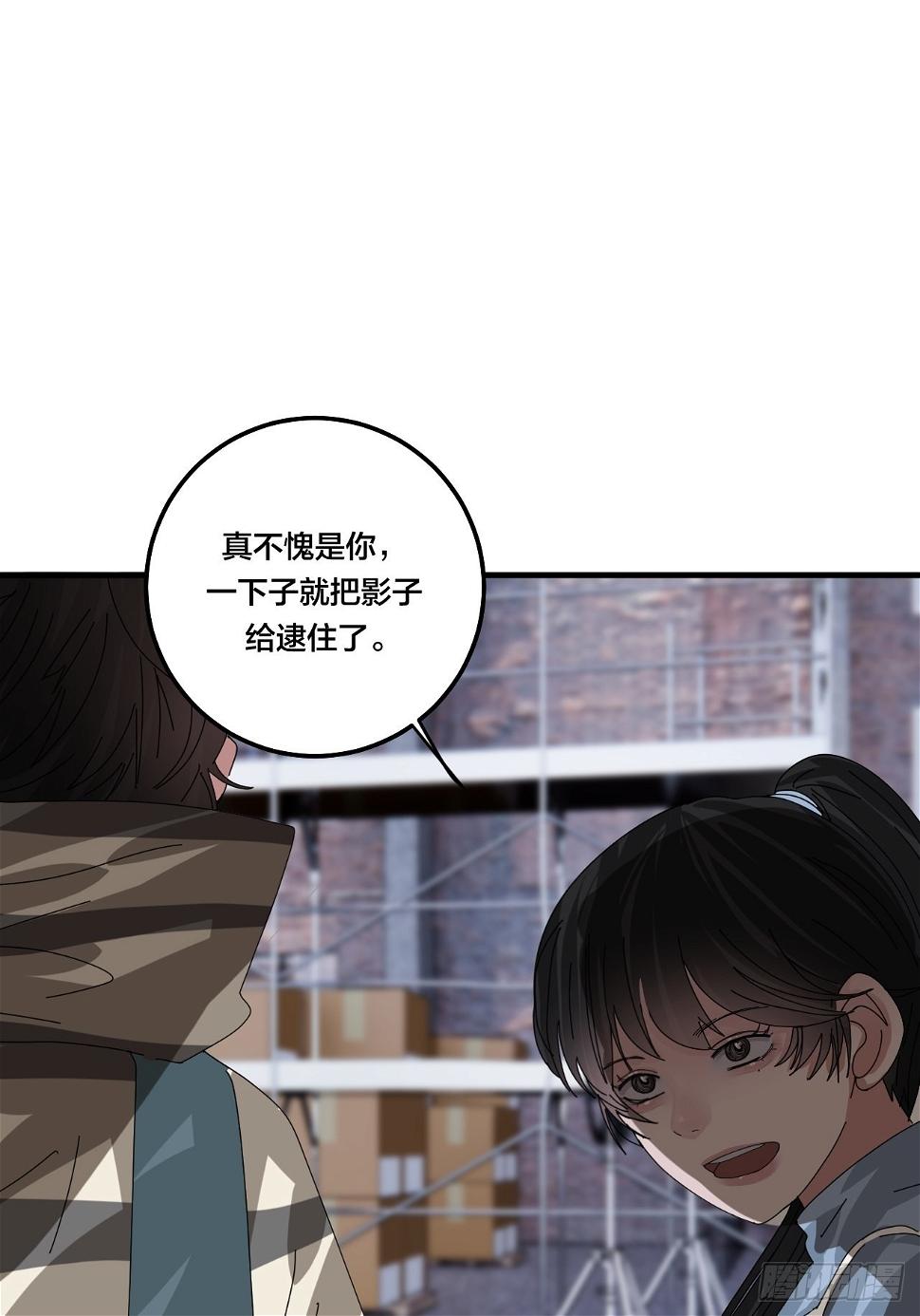 第五十五话 背刺1