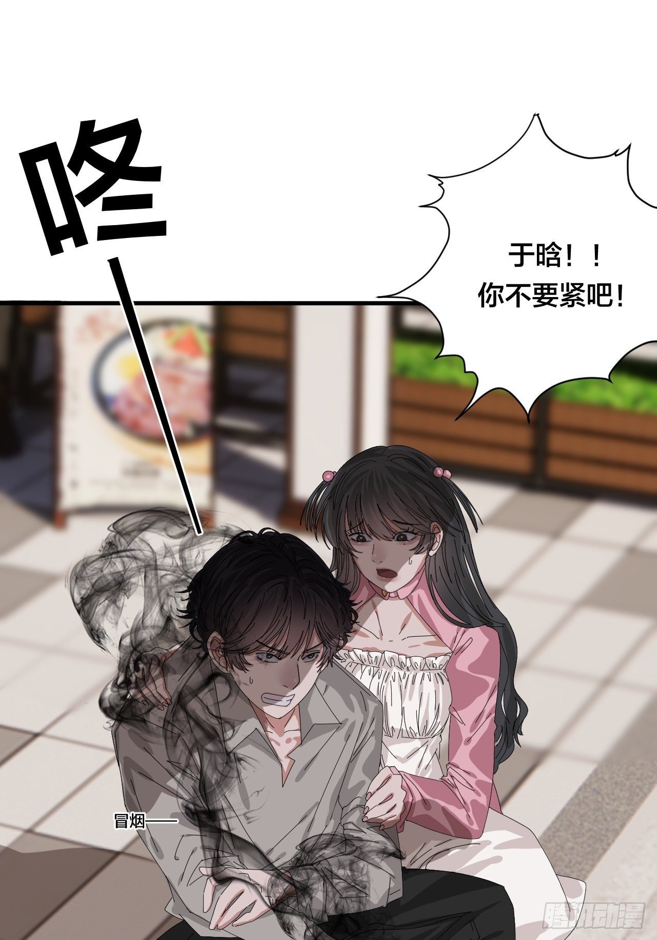 第四十话 愤怒的本尊（一）37