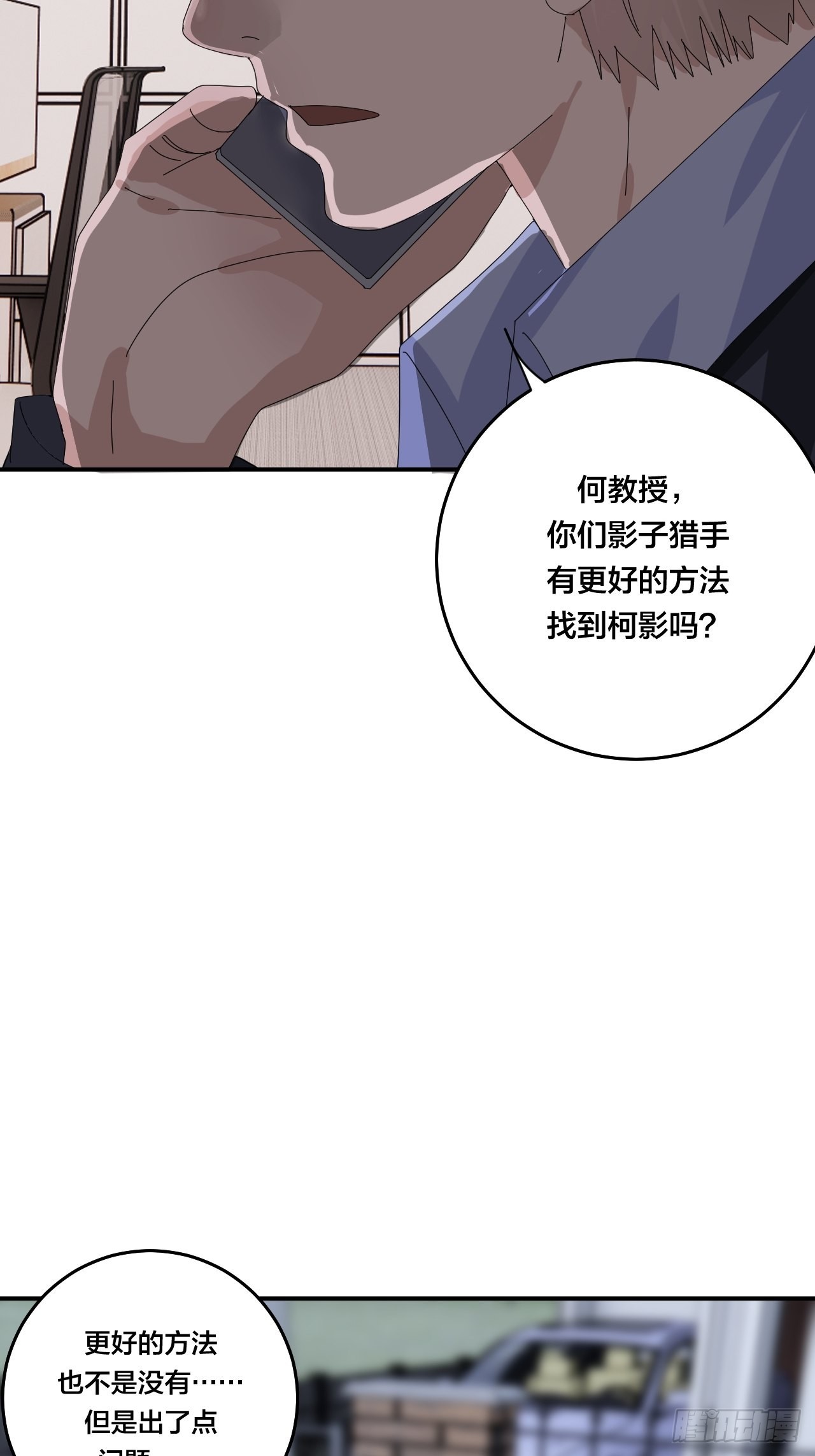第五十九话 被抓36