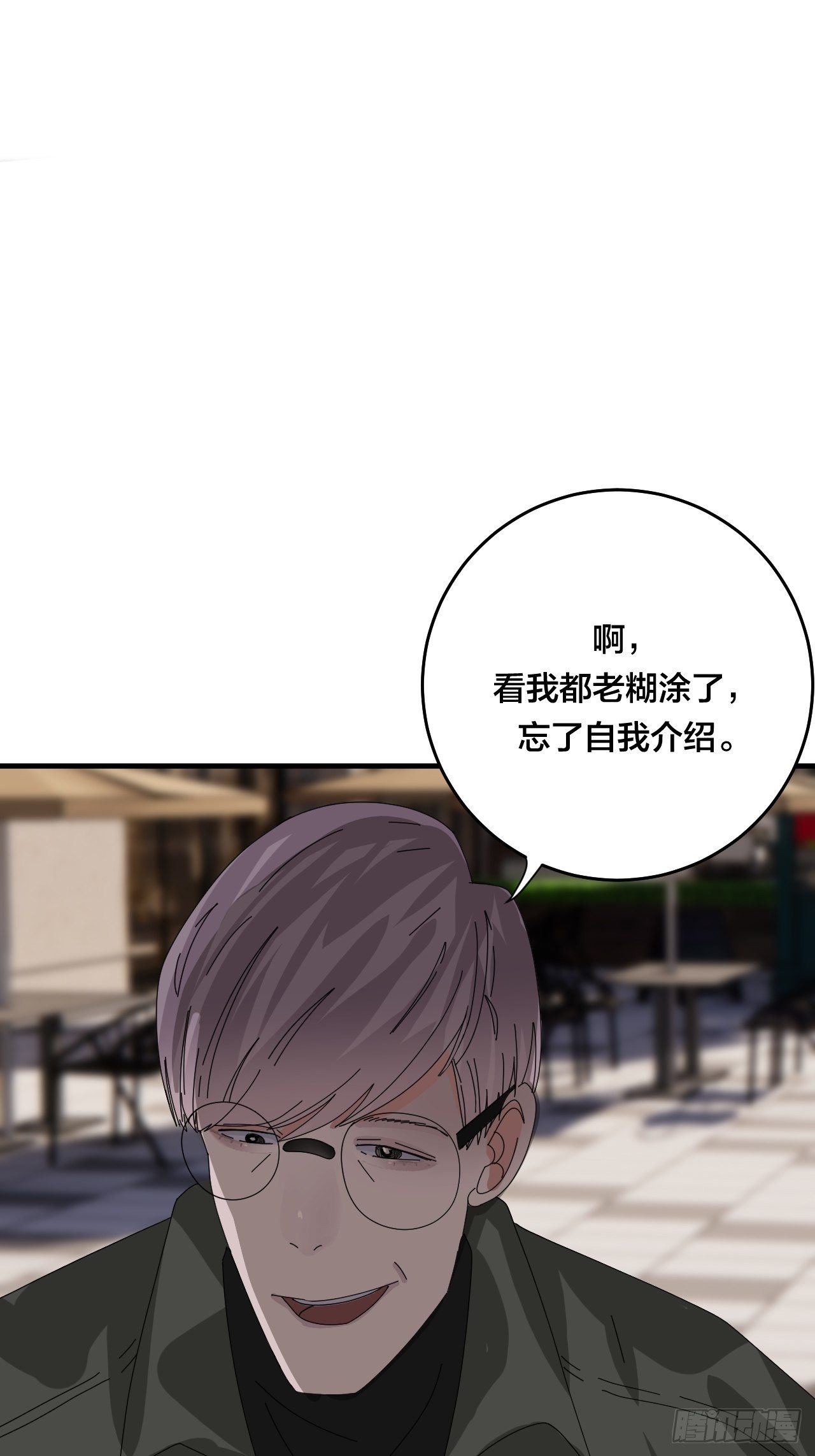 第四十四话 本尊与影子猎手7