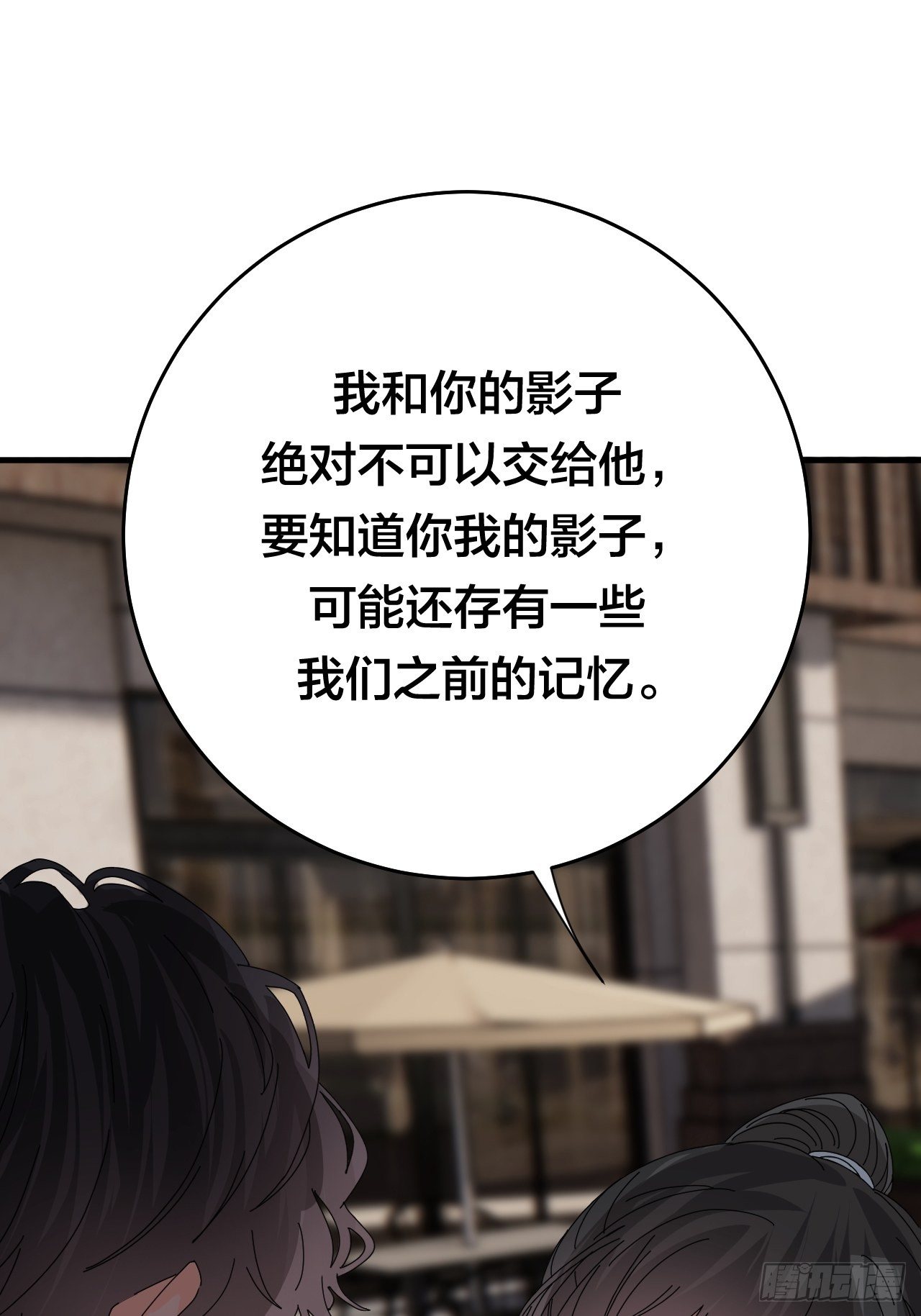 第四十四话 本尊与影子猎手30