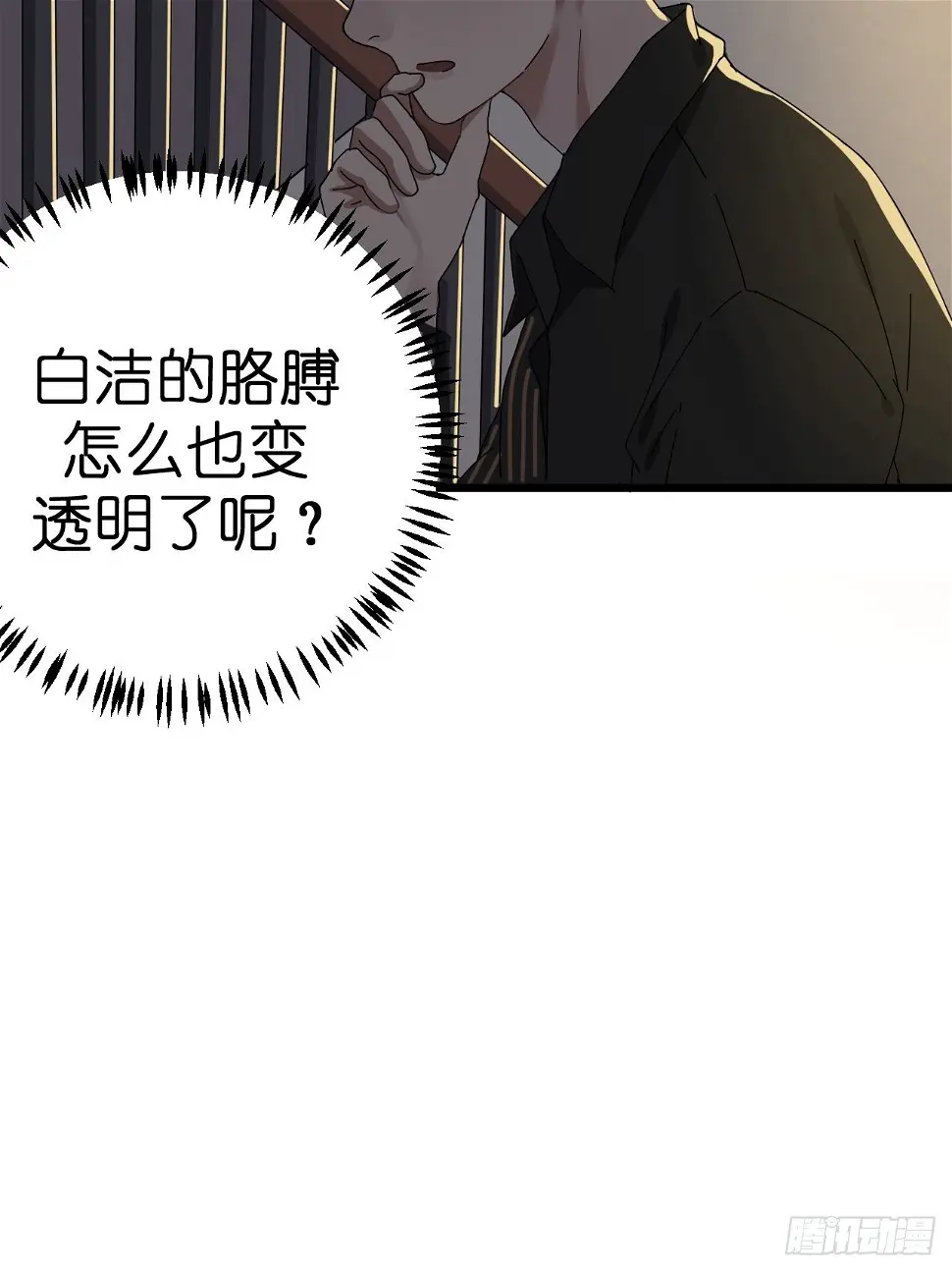第十二话 白洁家（一）6