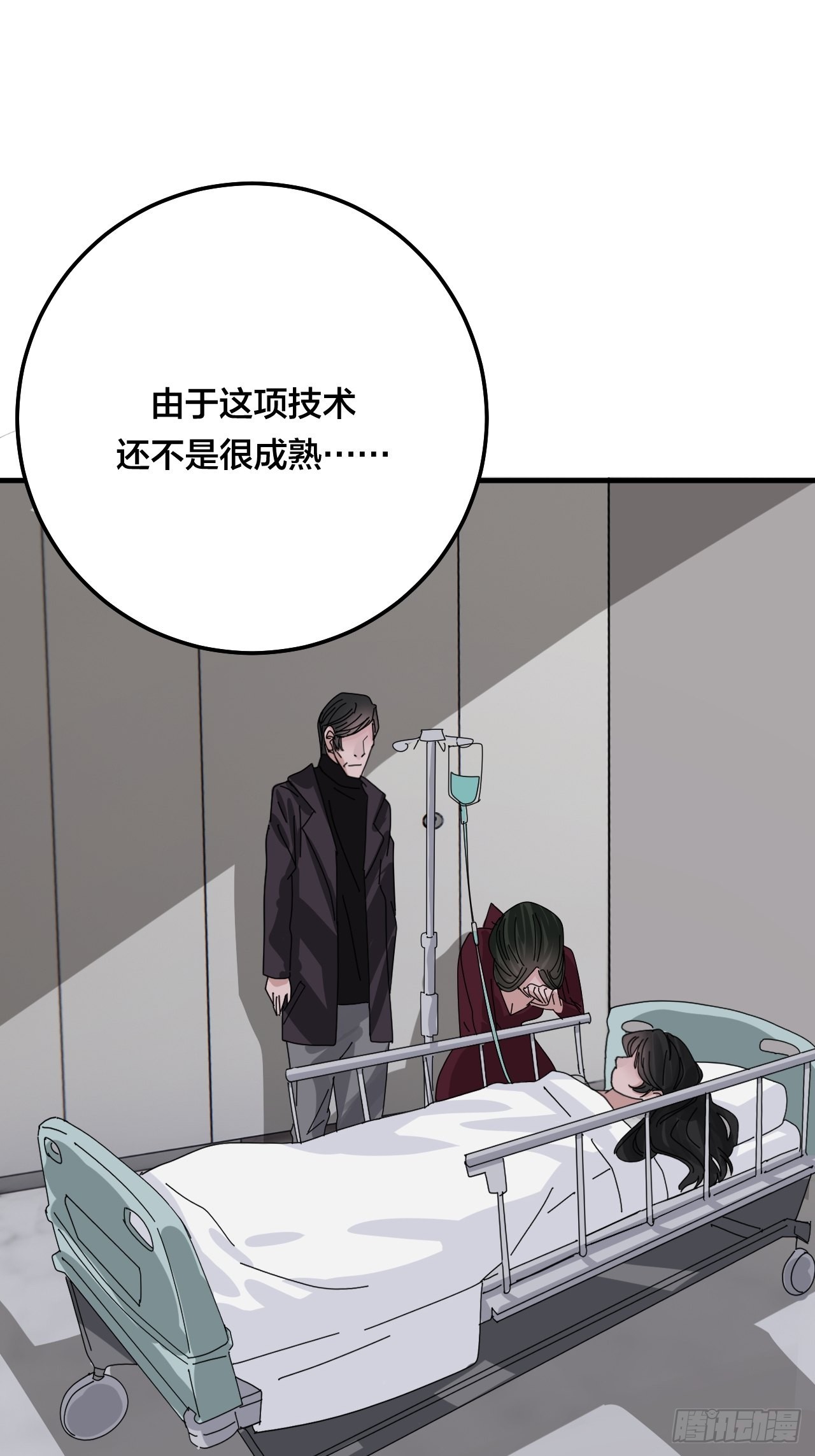 第五十七话 生意49