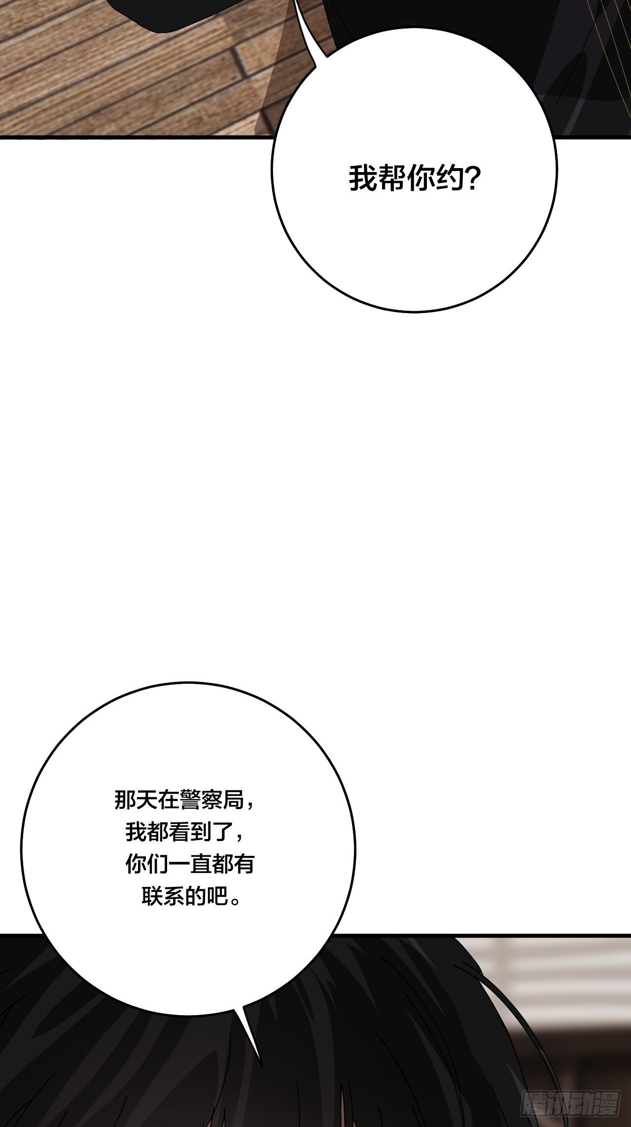 第三十五话 柯心然的计划（一）37