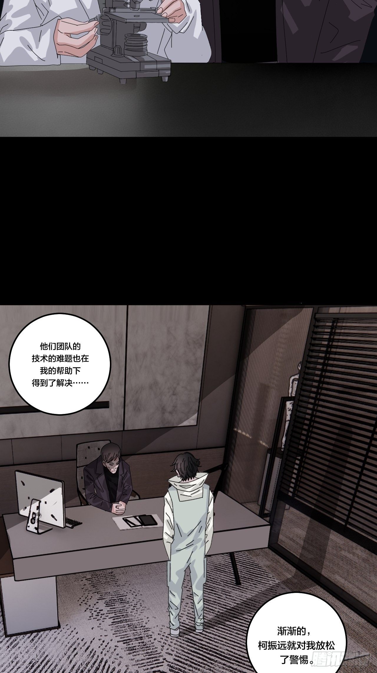 第六十四话 地窖（二）18
