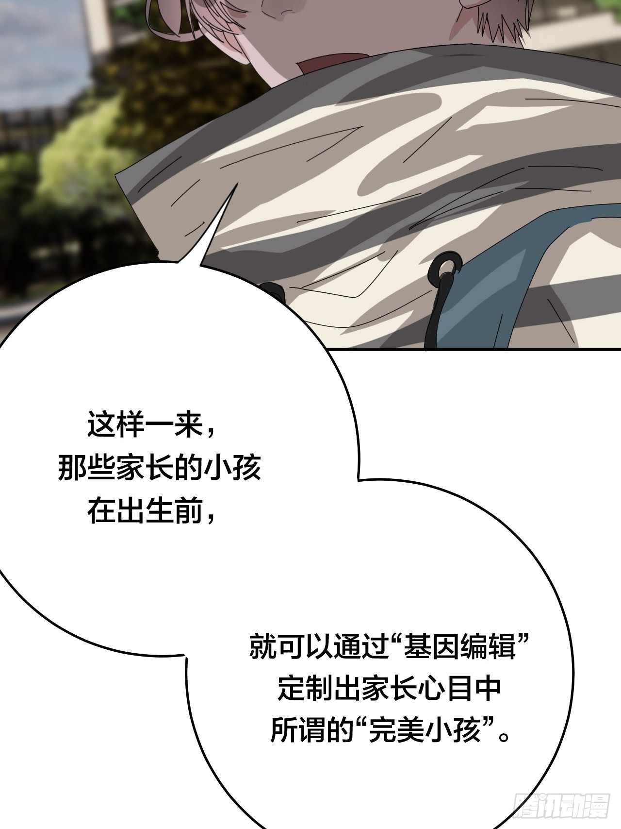 第五十七话 生意27