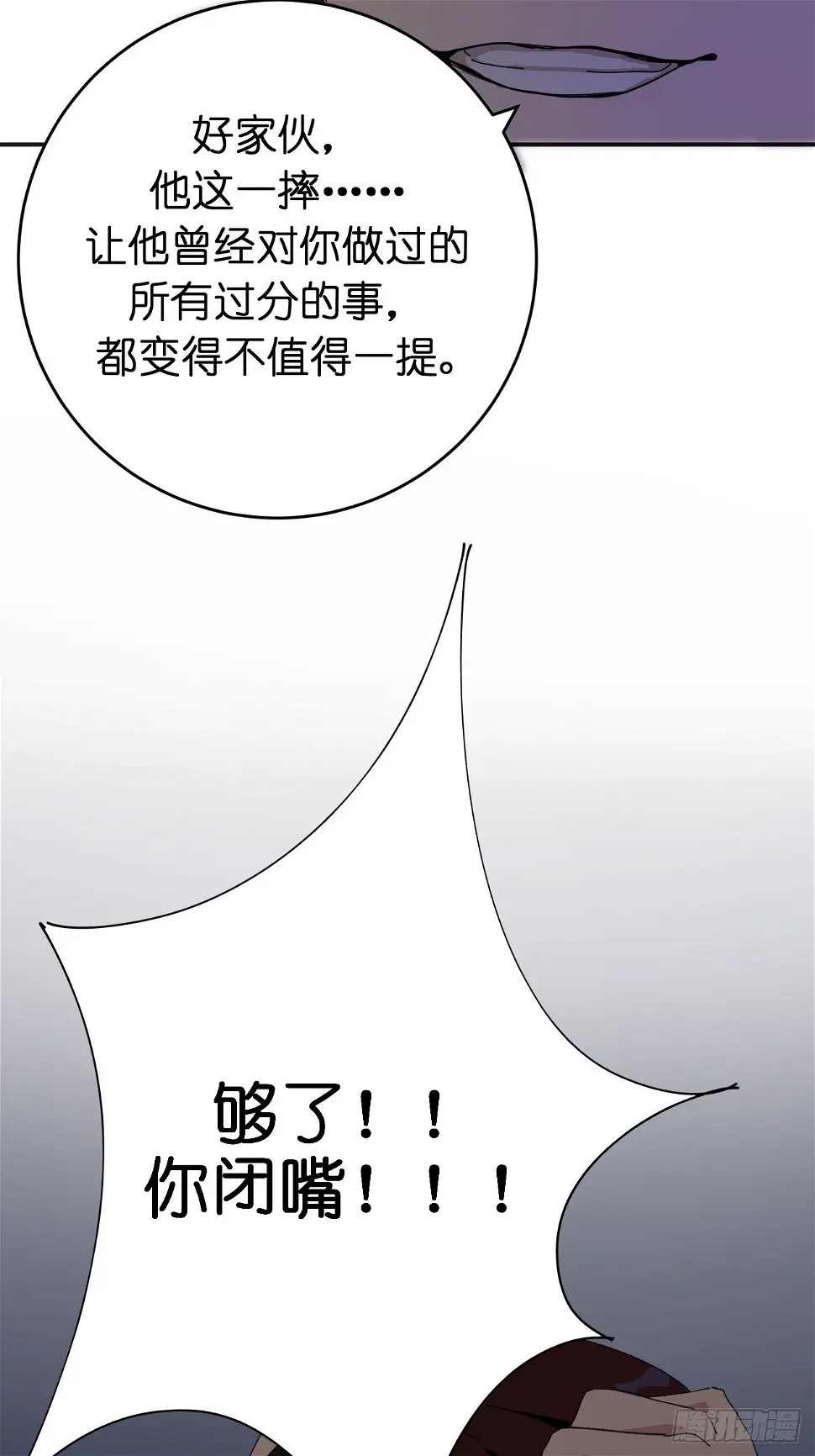 第二话 小亮与Tiger（下）31