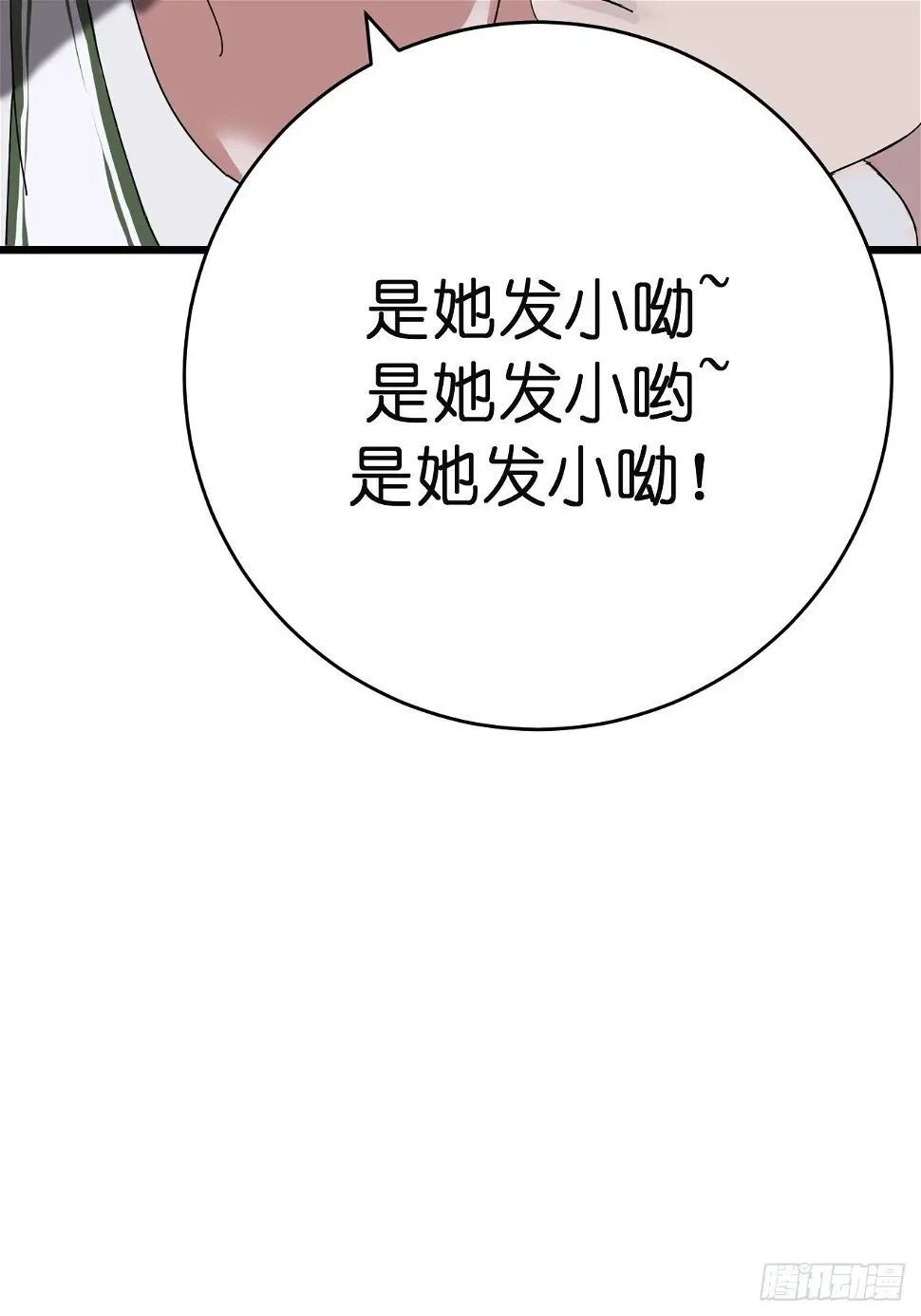 第八话 白洁8