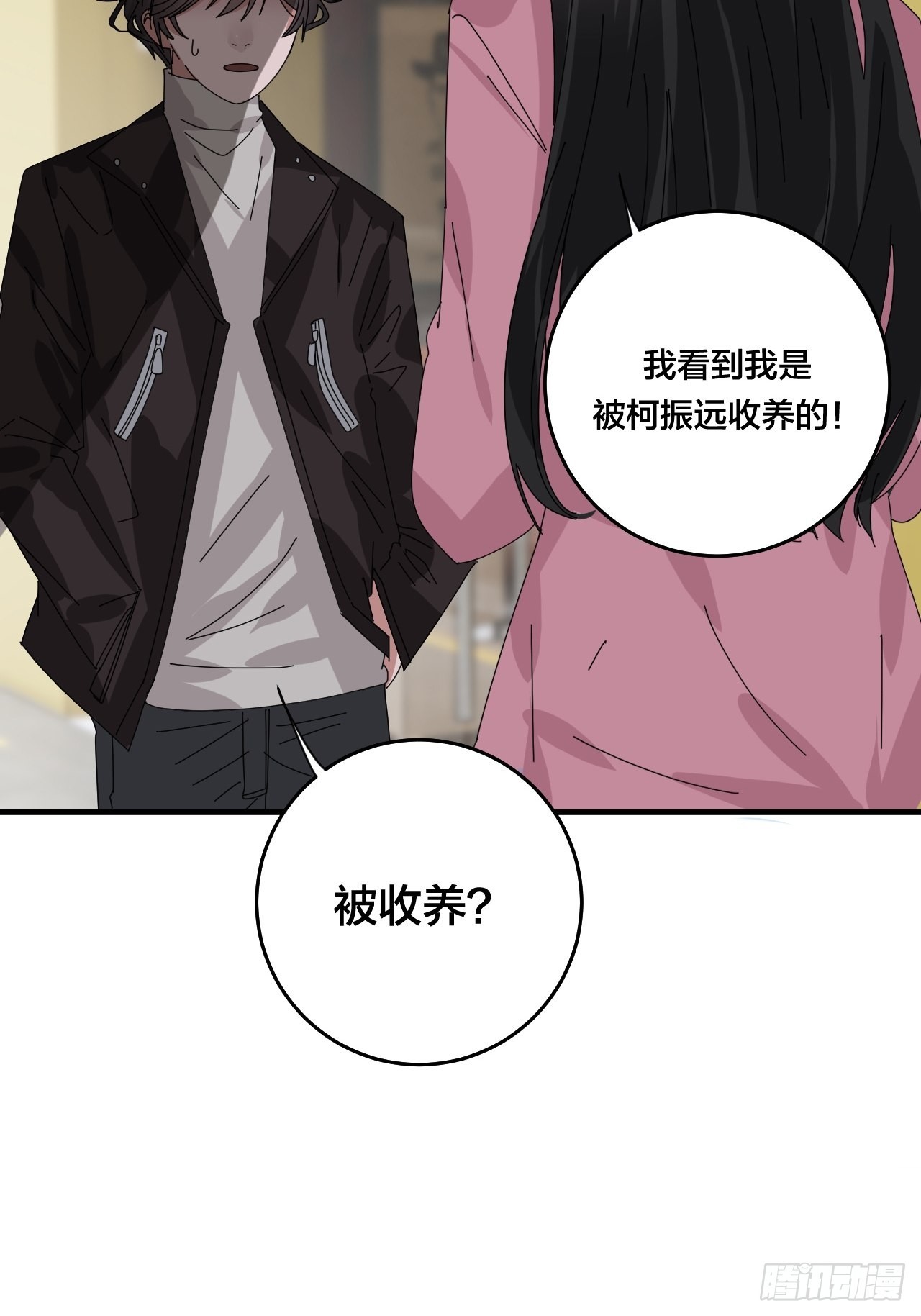第四十九话 接受一切26