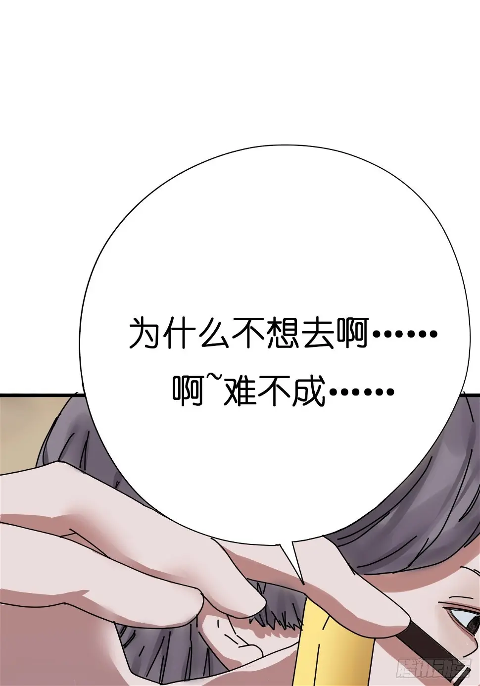 第四话 大三的转校生27