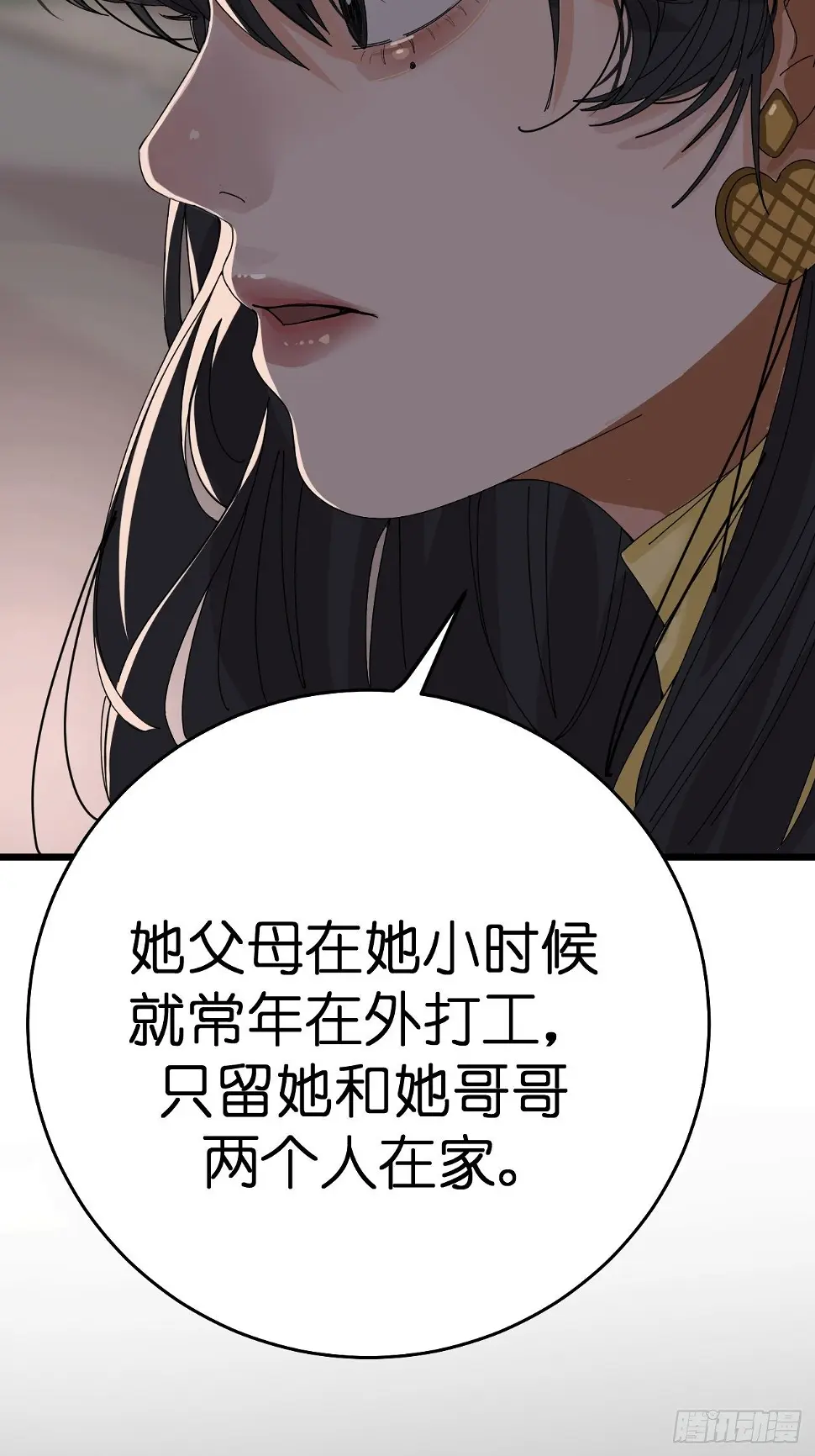 第十一话 透明的胳膊27