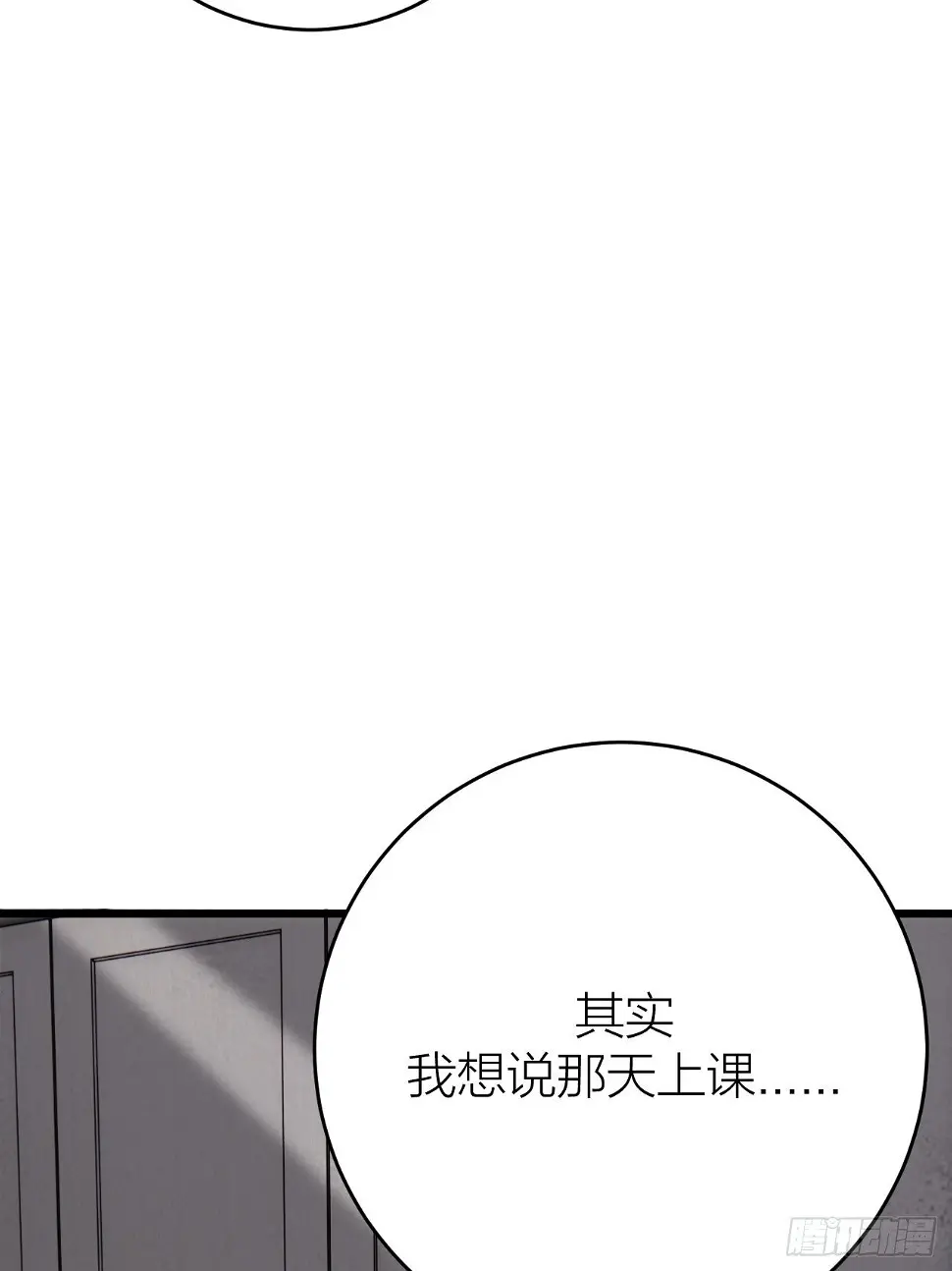 第十二话 白洁家（二）25