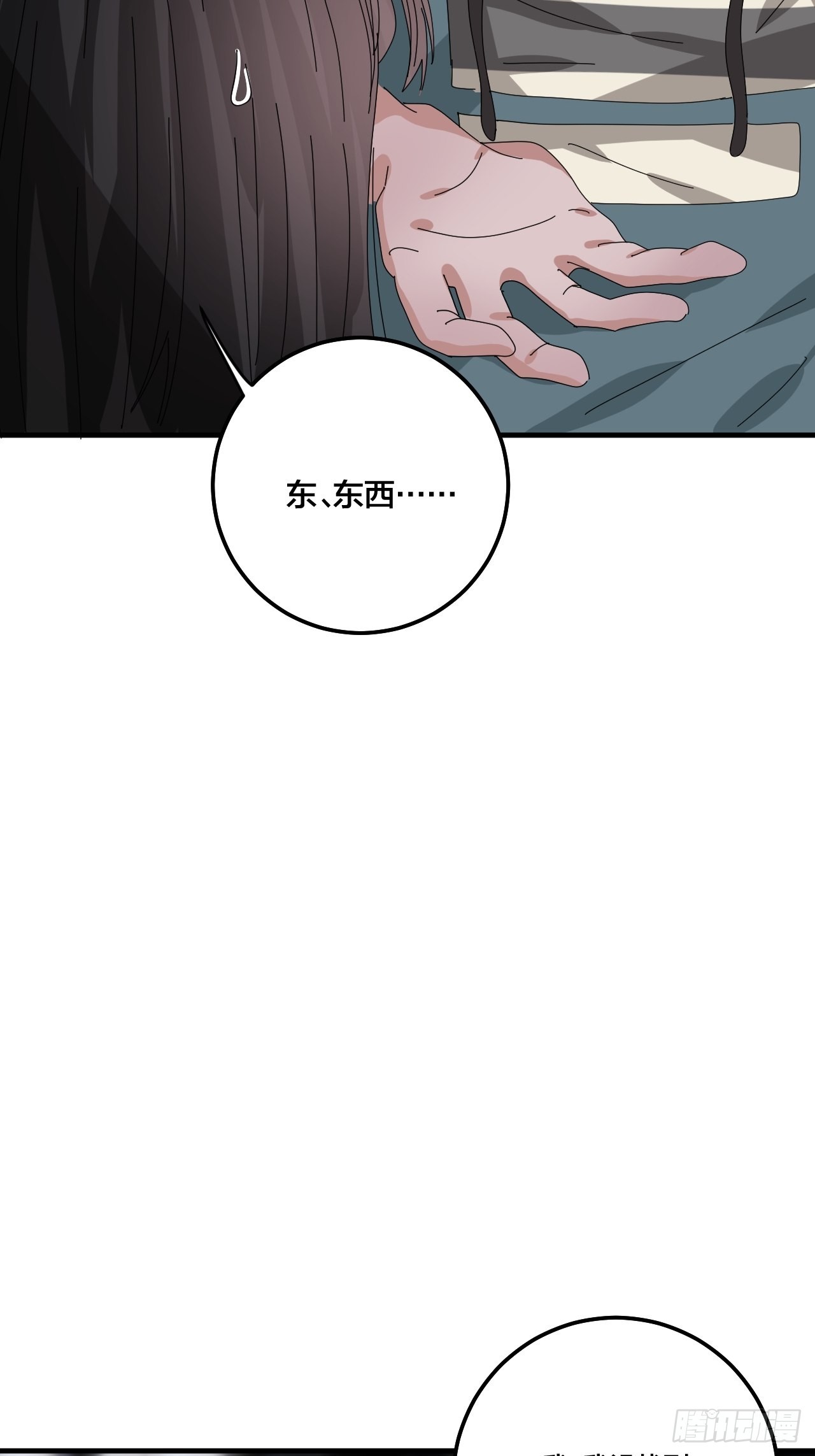第五十三话 拐骗15