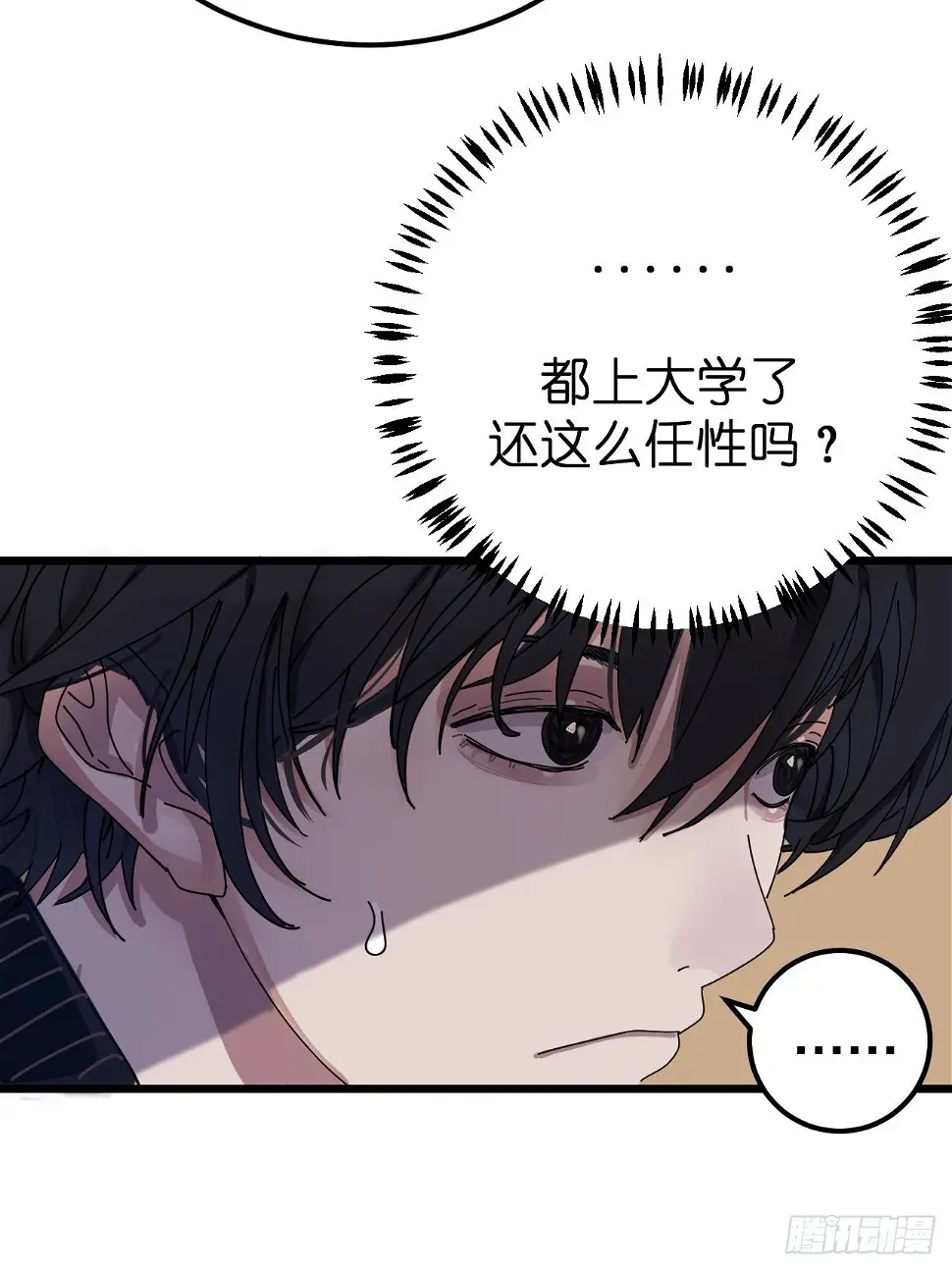 第六话 柯心然的生日27