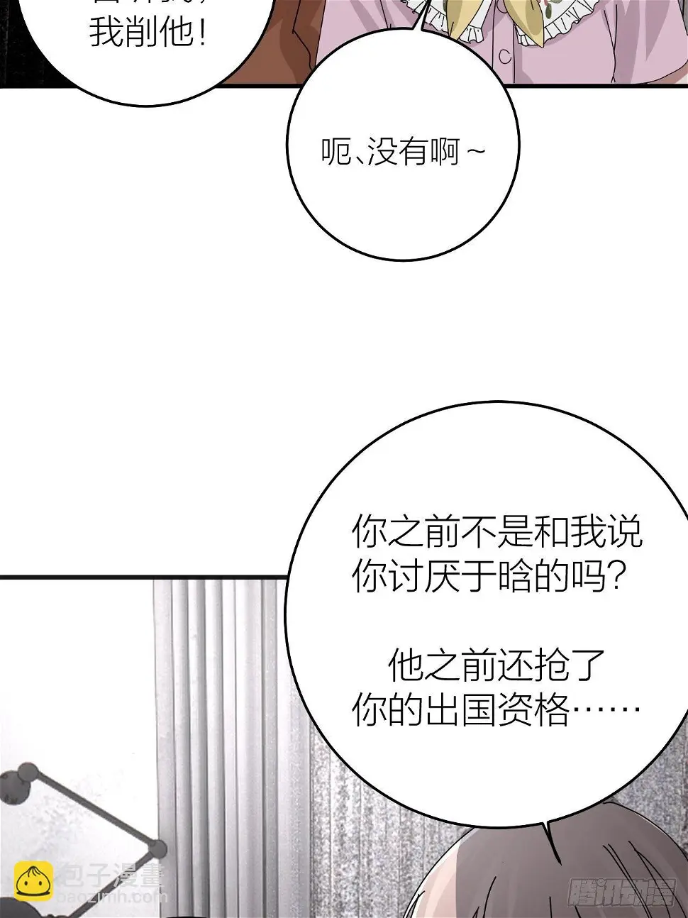 第十四话 白洁家（三）76