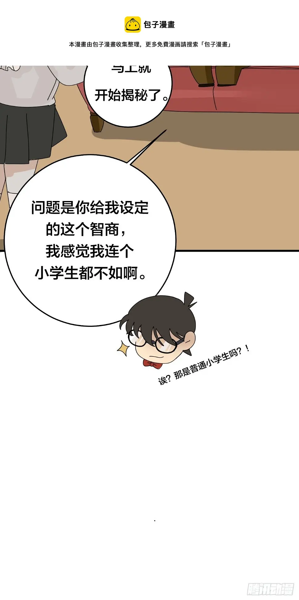 前情提要 疑点总汇11