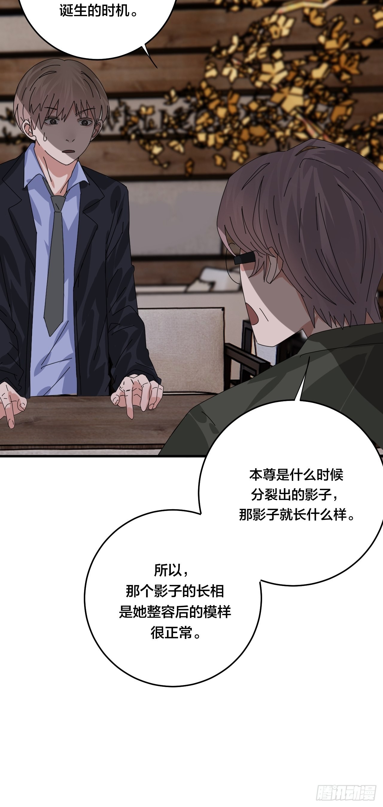 第四十七话 探索记忆47