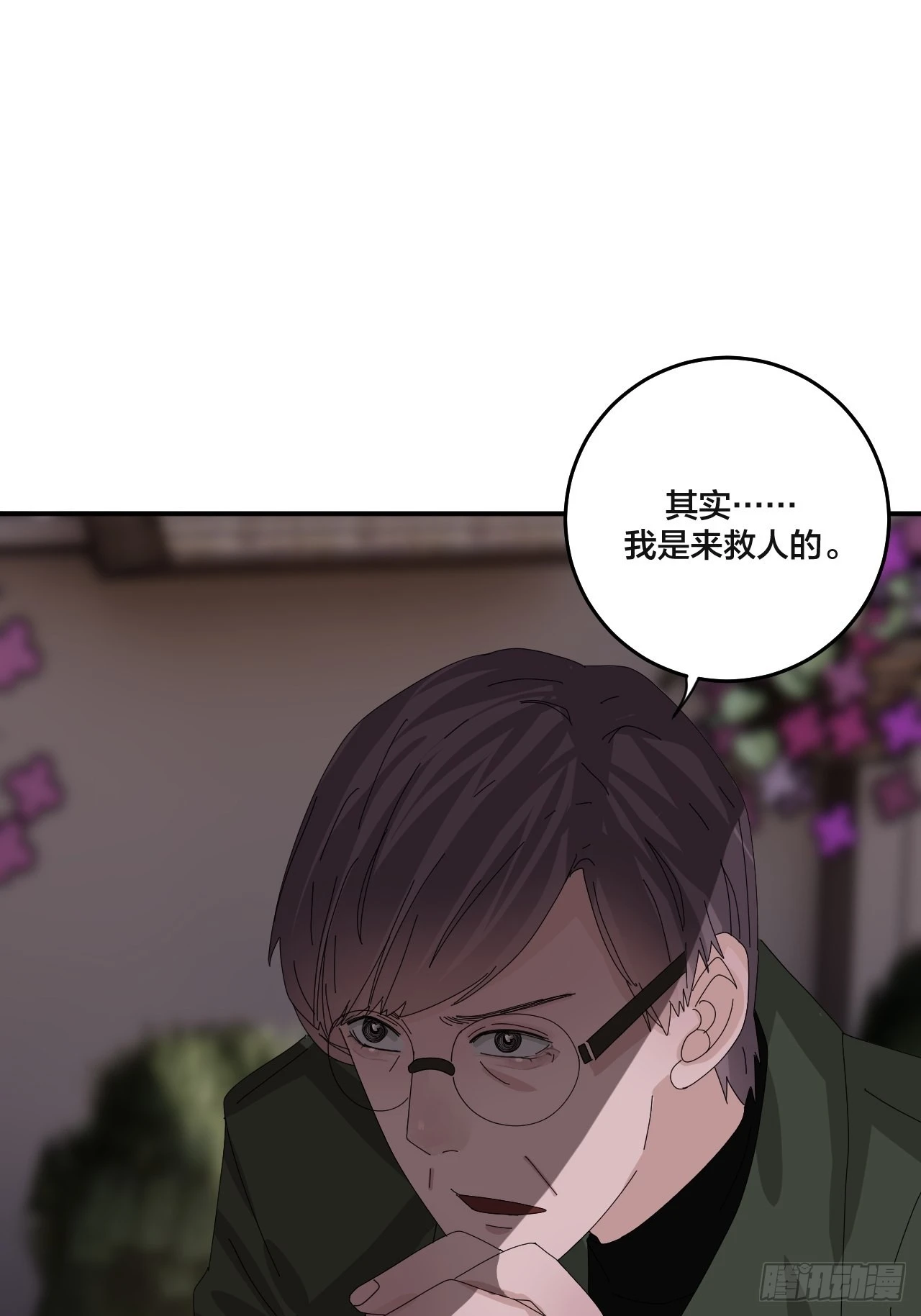 第六十一话 打草惊蛇（一）30