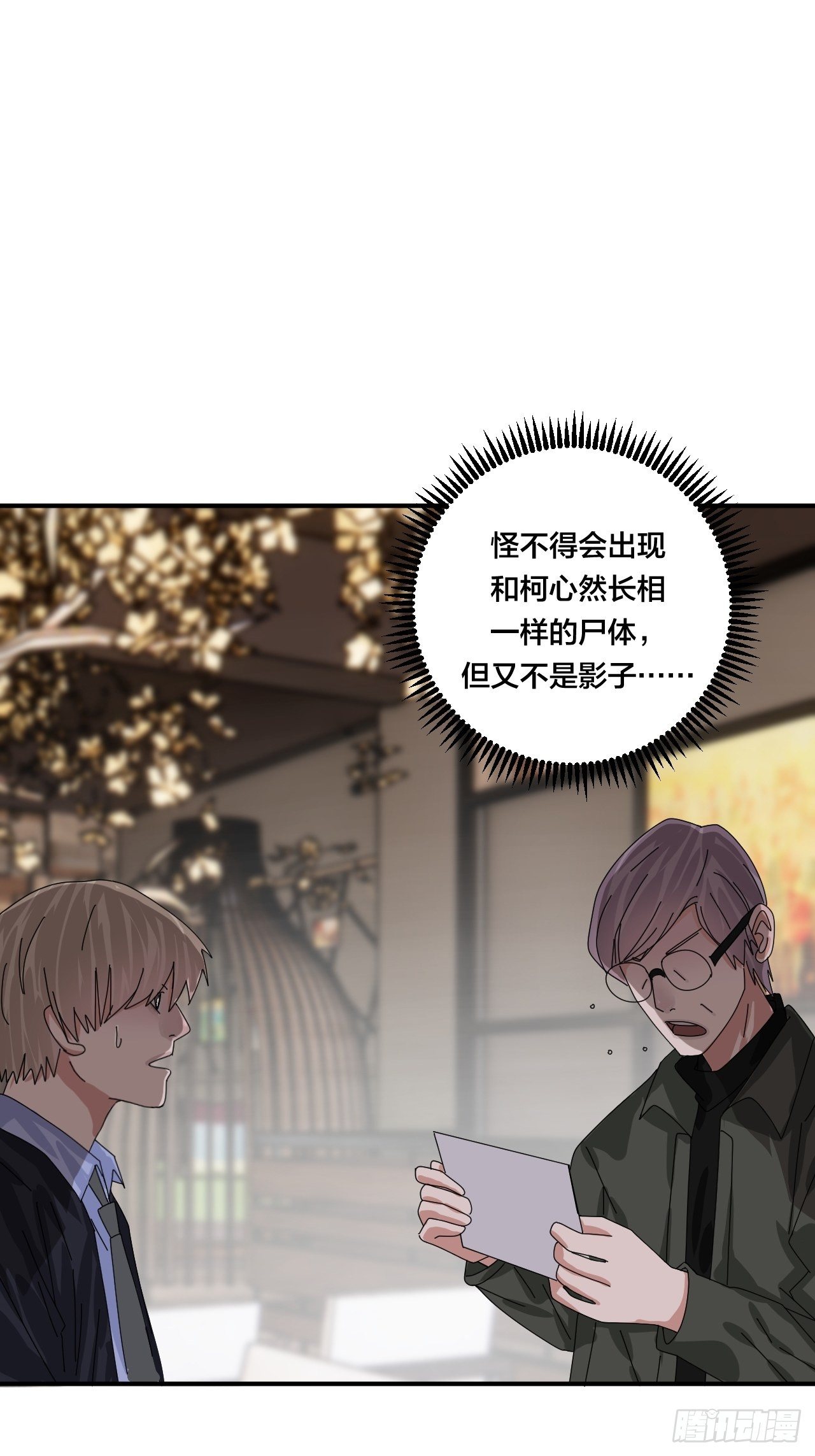 第四十六话 柯心然的真实身份67