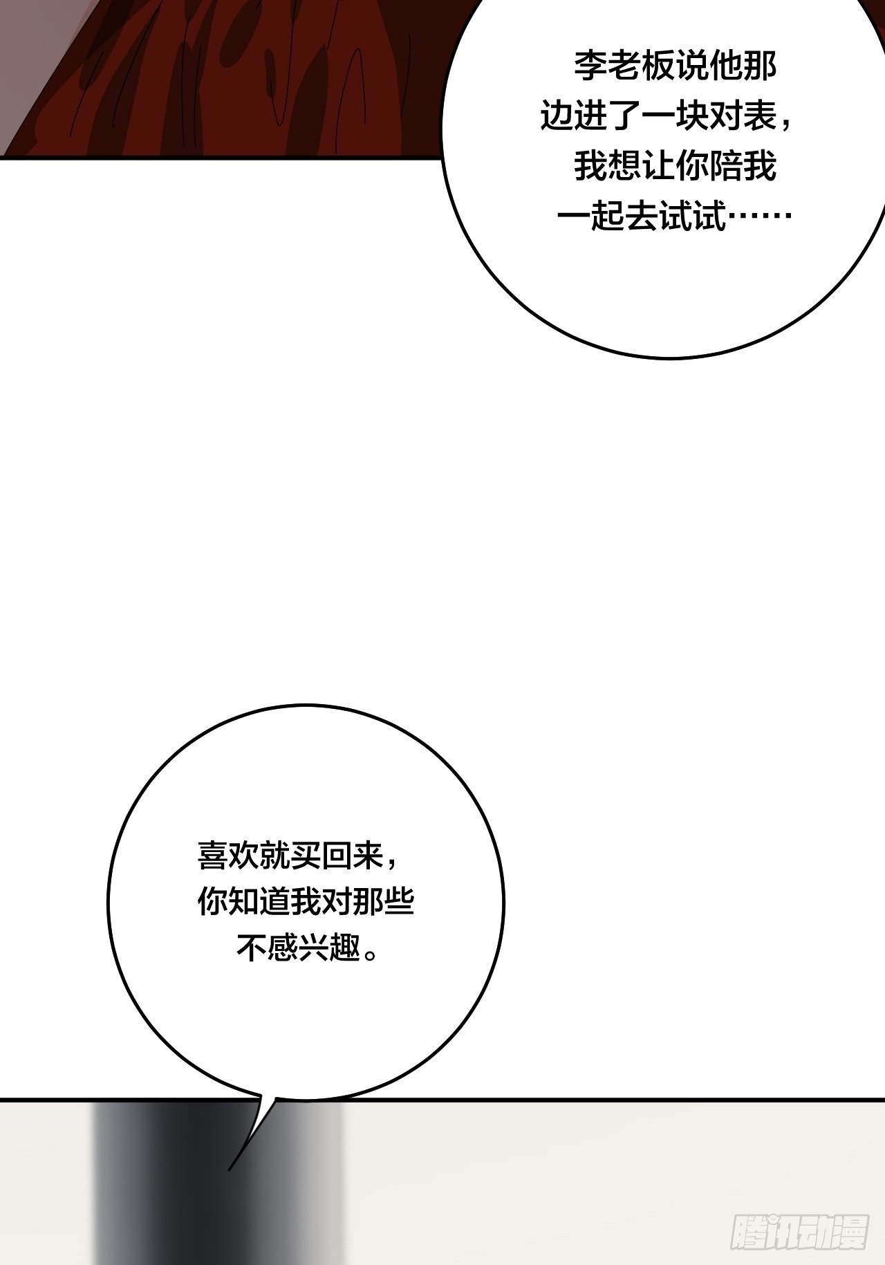 第六十三话 地窖6
