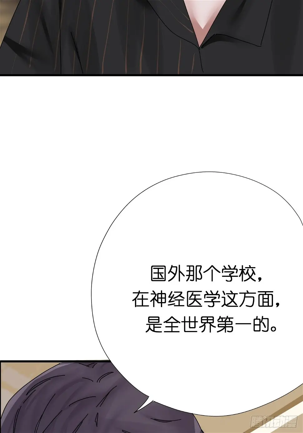 第四话 大三的转校生43